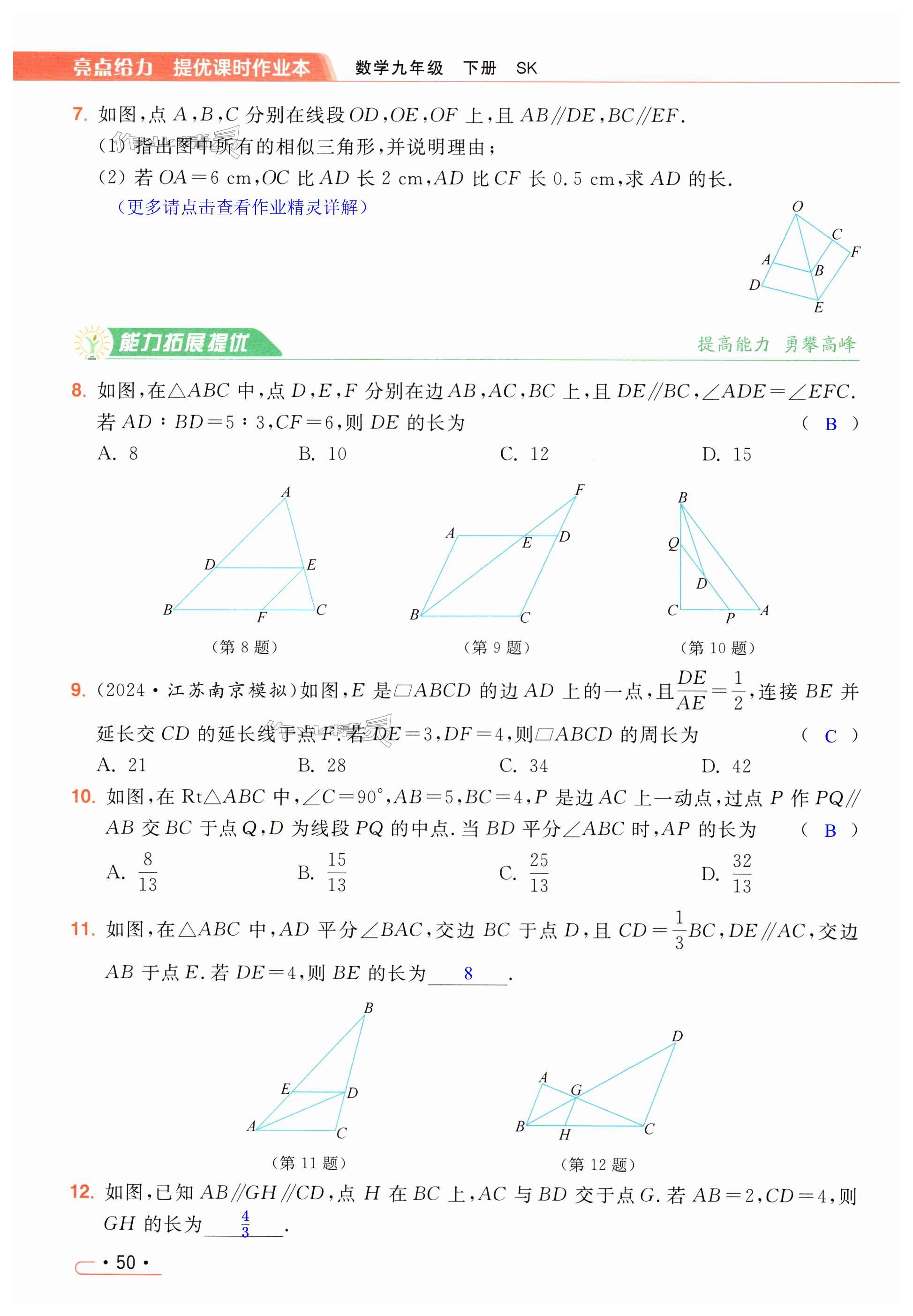 第50页