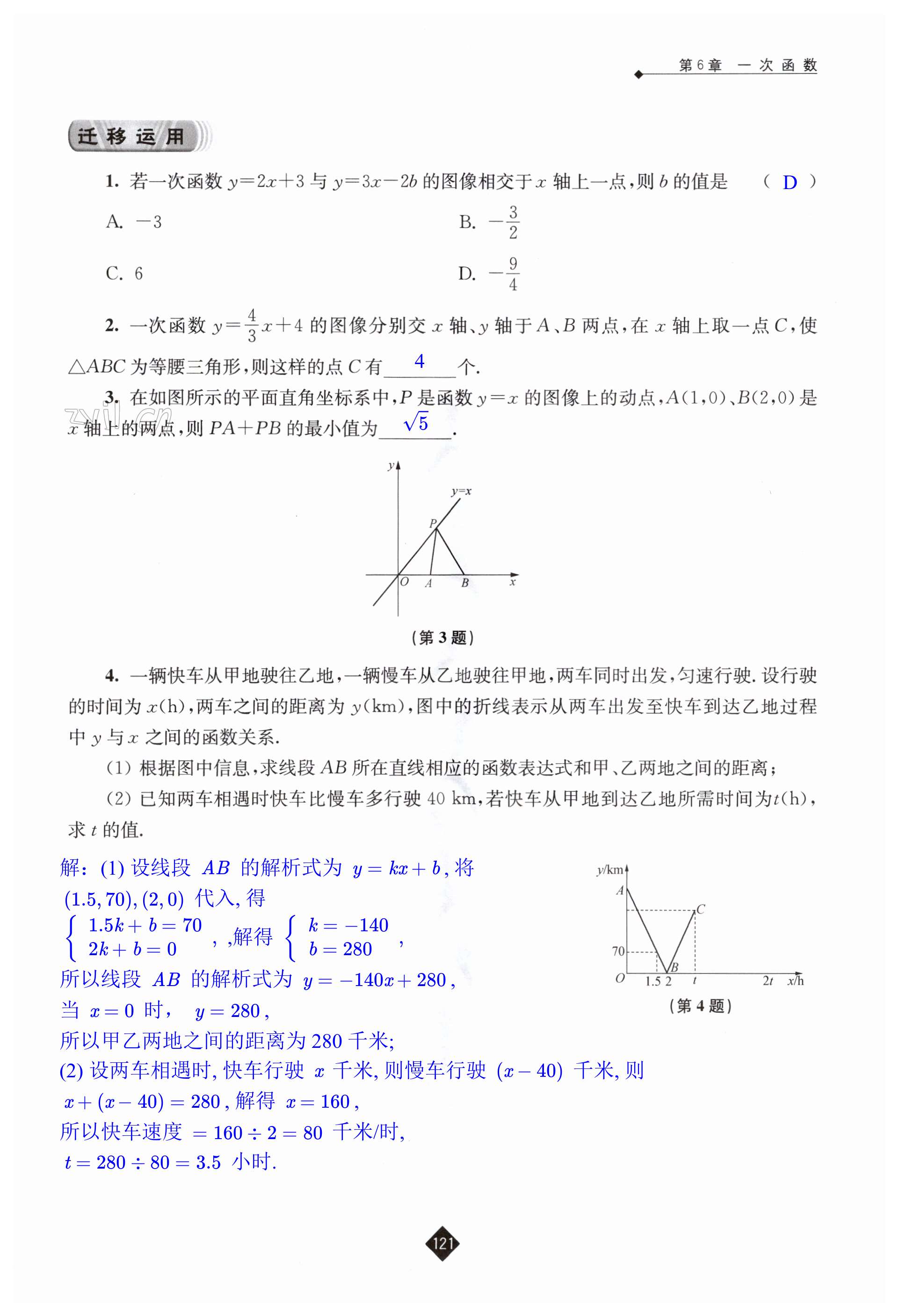 第121頁