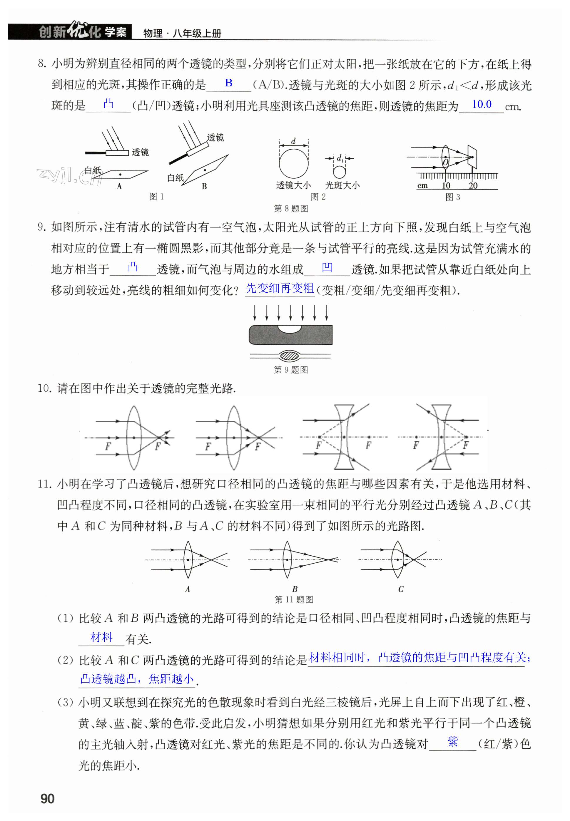 第90頁