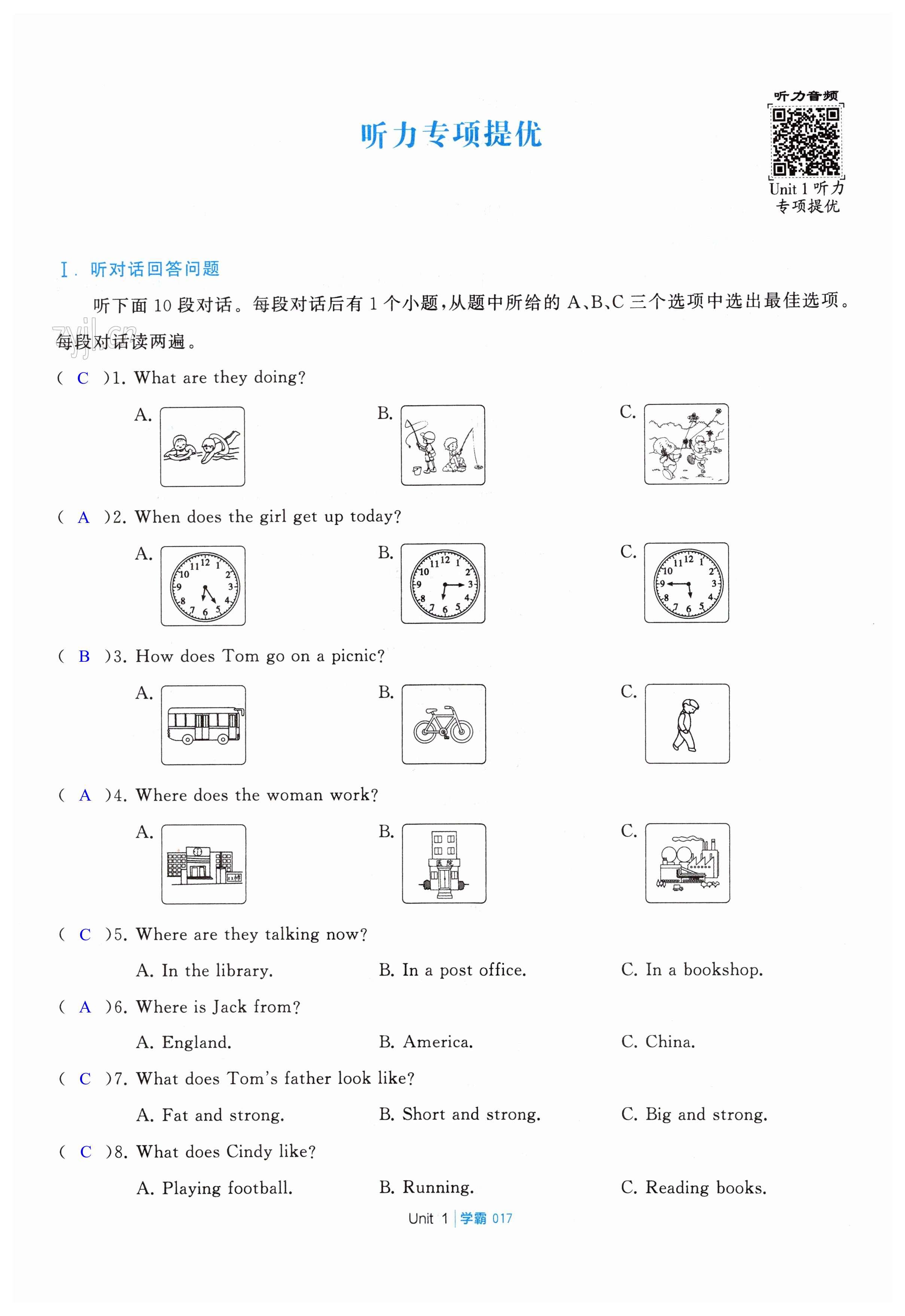 第17页