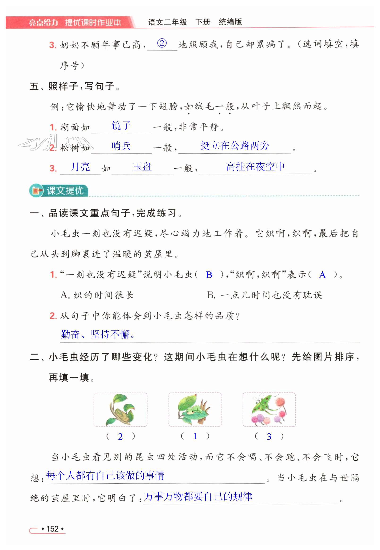 第152页