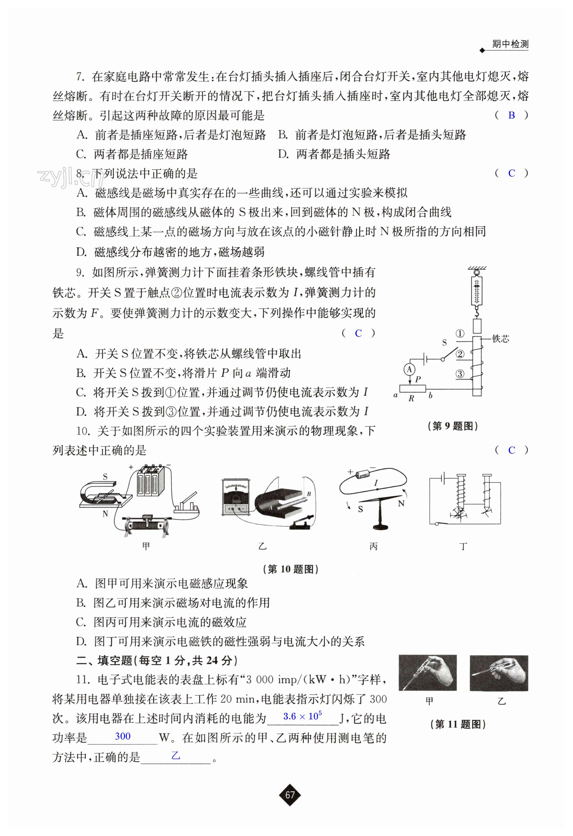 第67頁