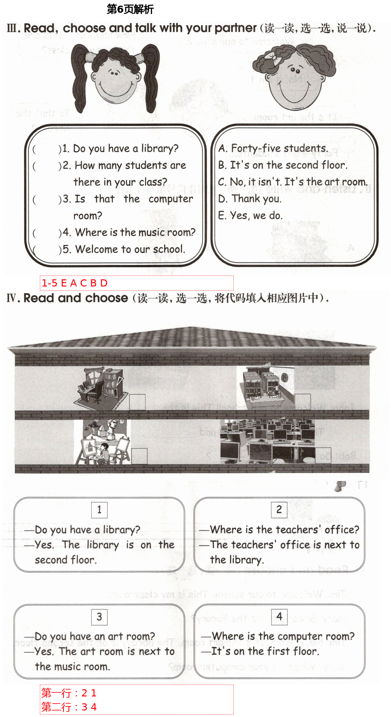 2021年自主學(xué)習(xí)指導(dǎo)課程四年級(jí)英語(yǔ)下冊(cè)人教版 第6頁(yè)