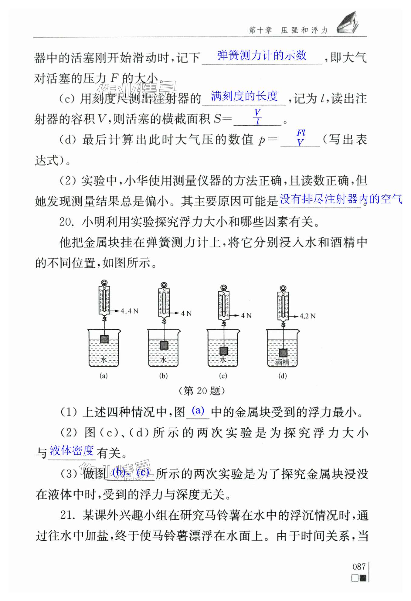 第87頁