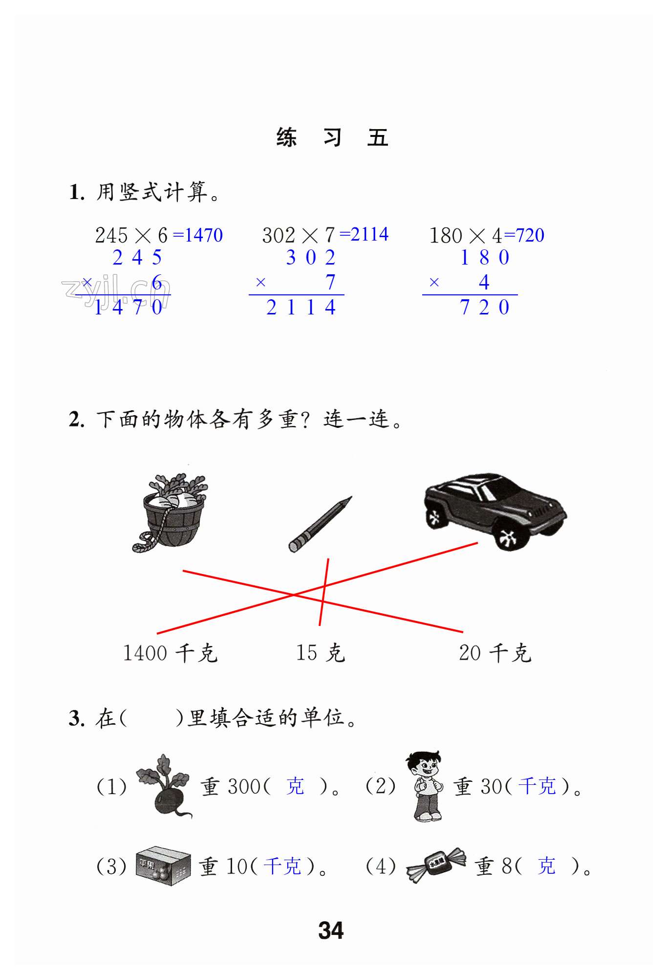 第34頁