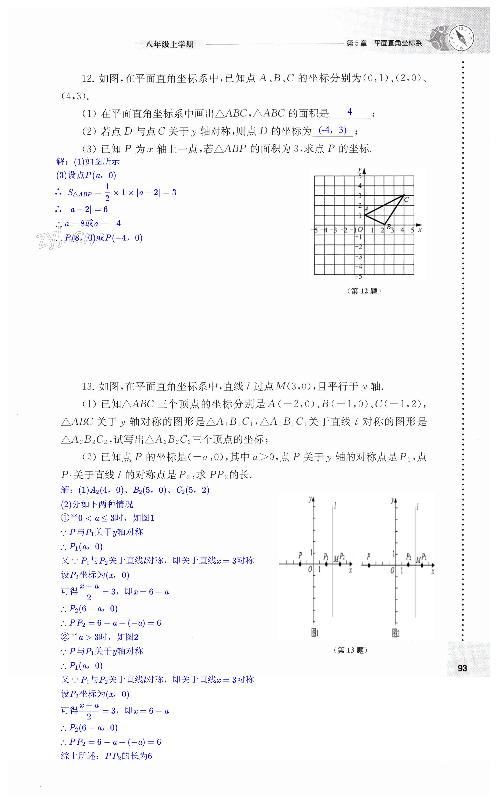 第93頁