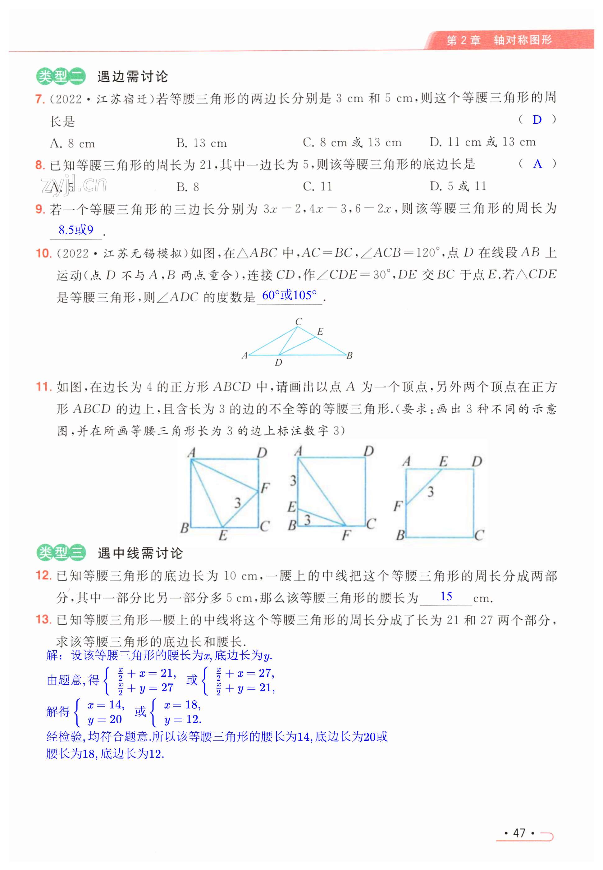 第47页