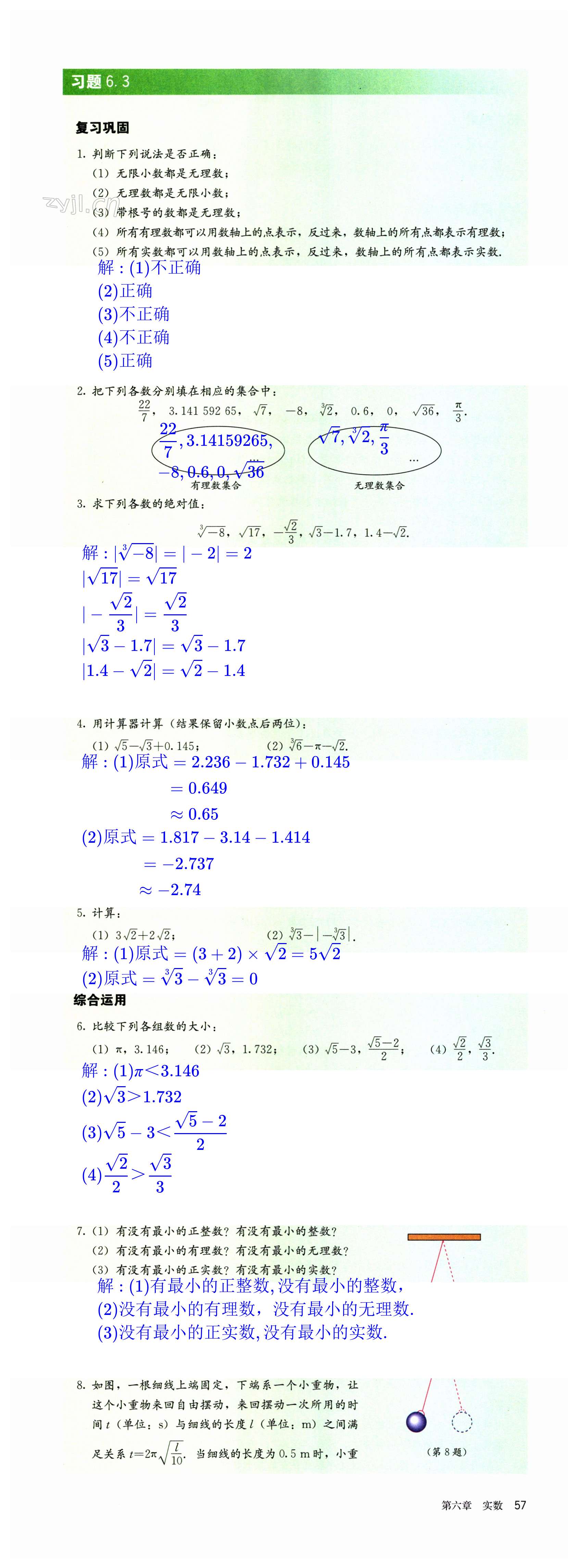 第57頁(yè)