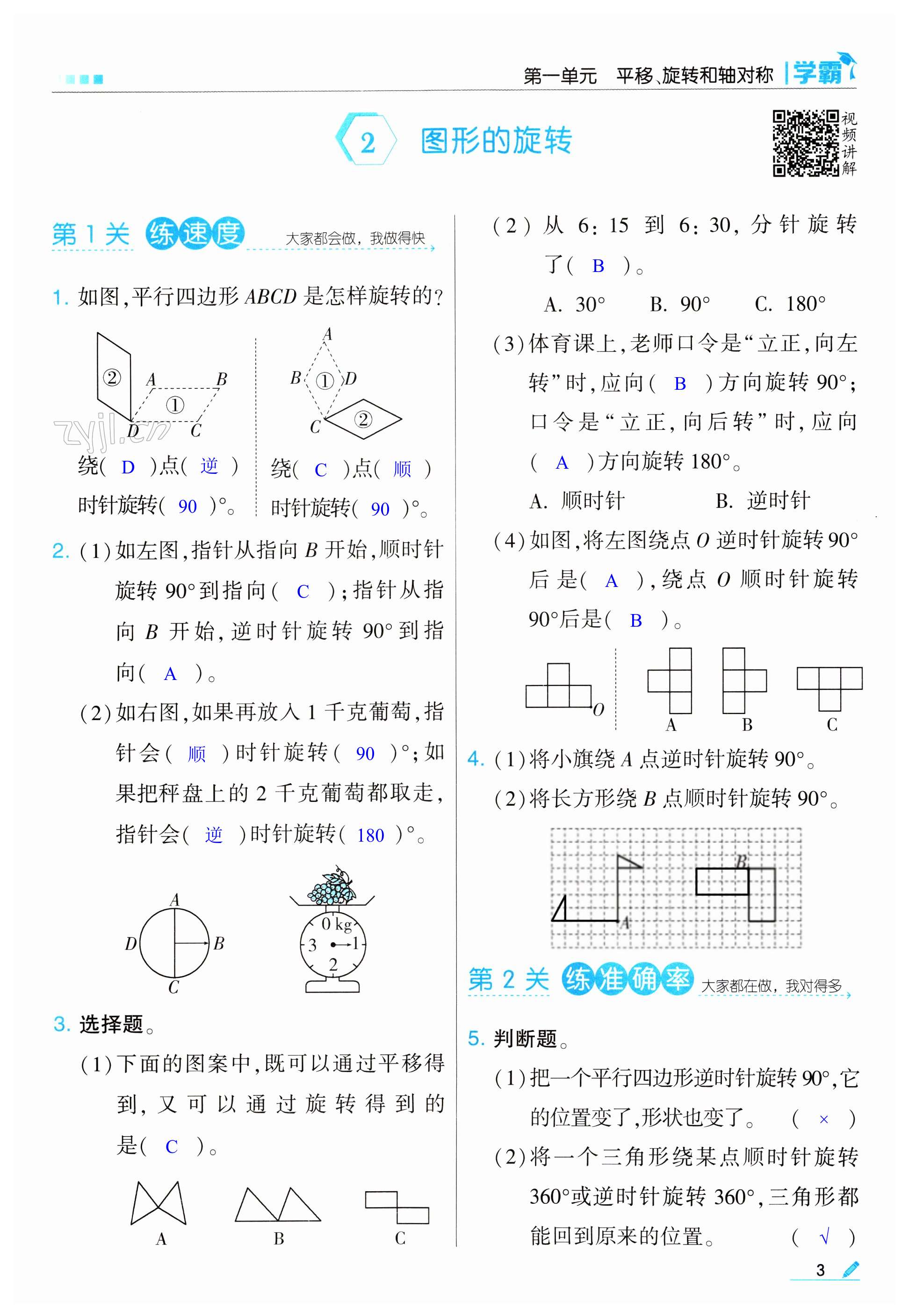 第3頁(yè)