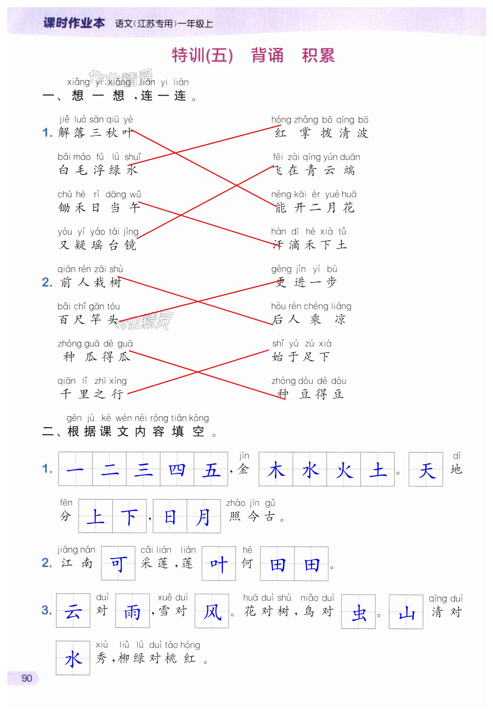 第90页