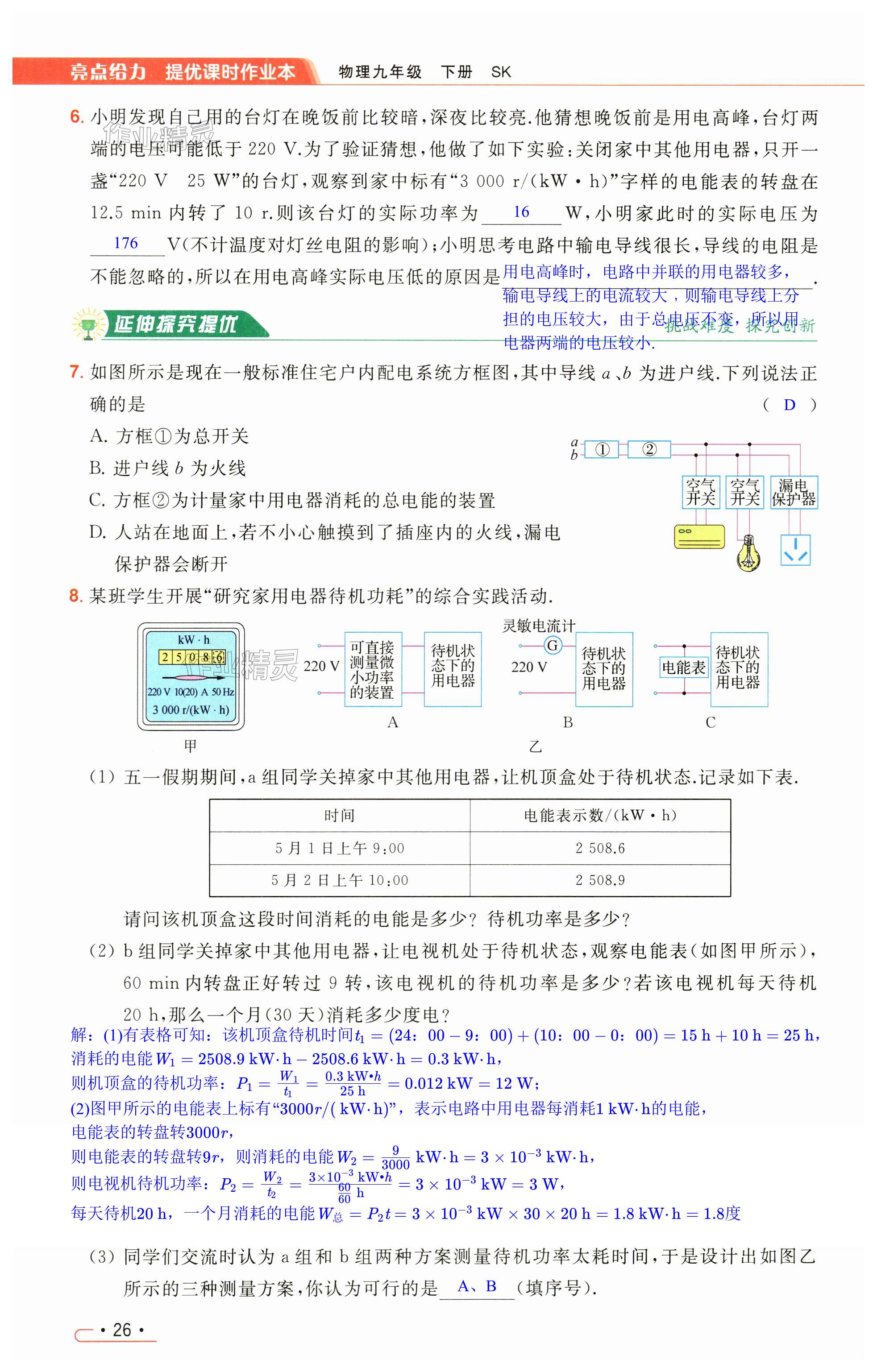 第26页