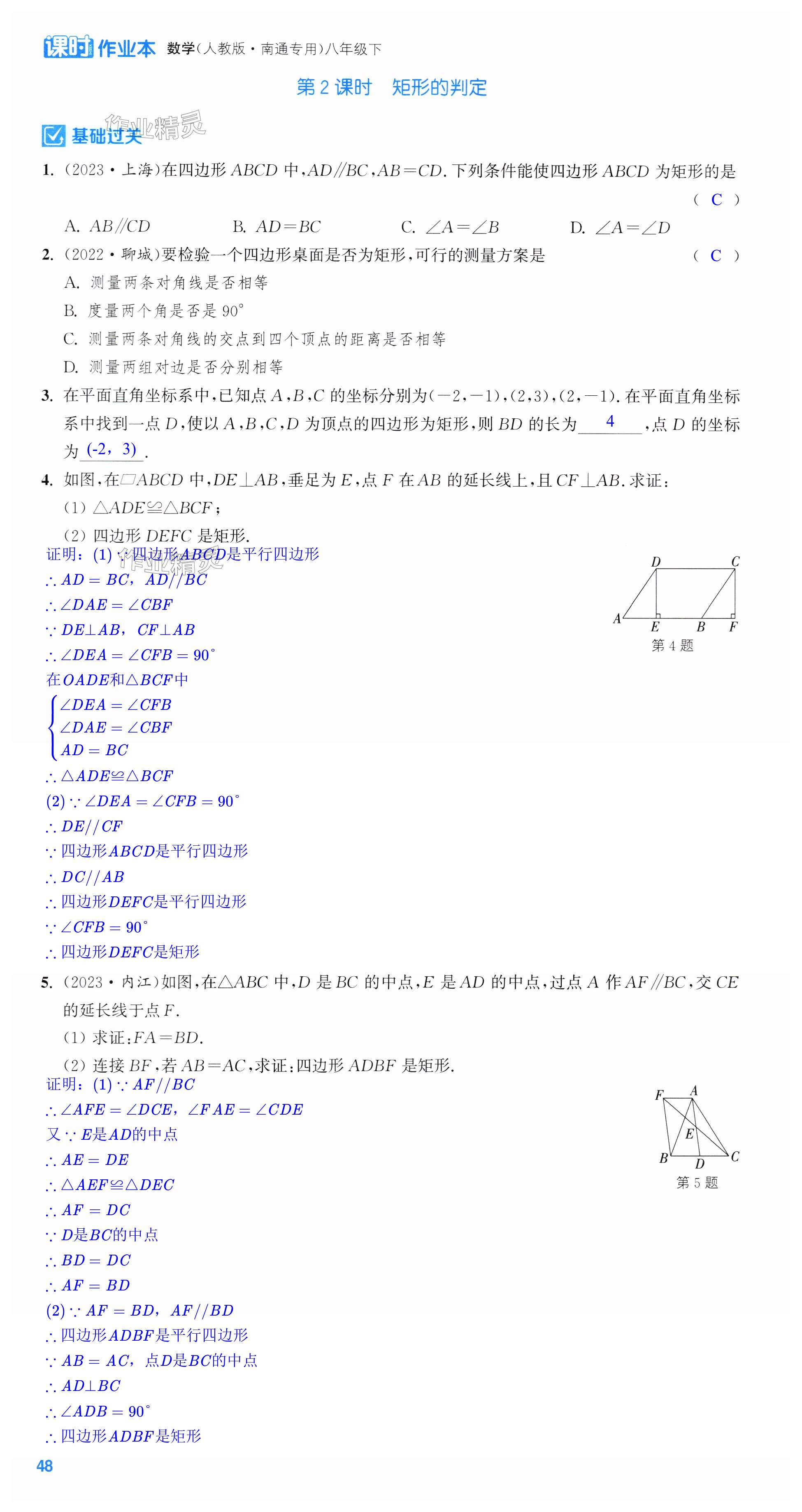 第48页