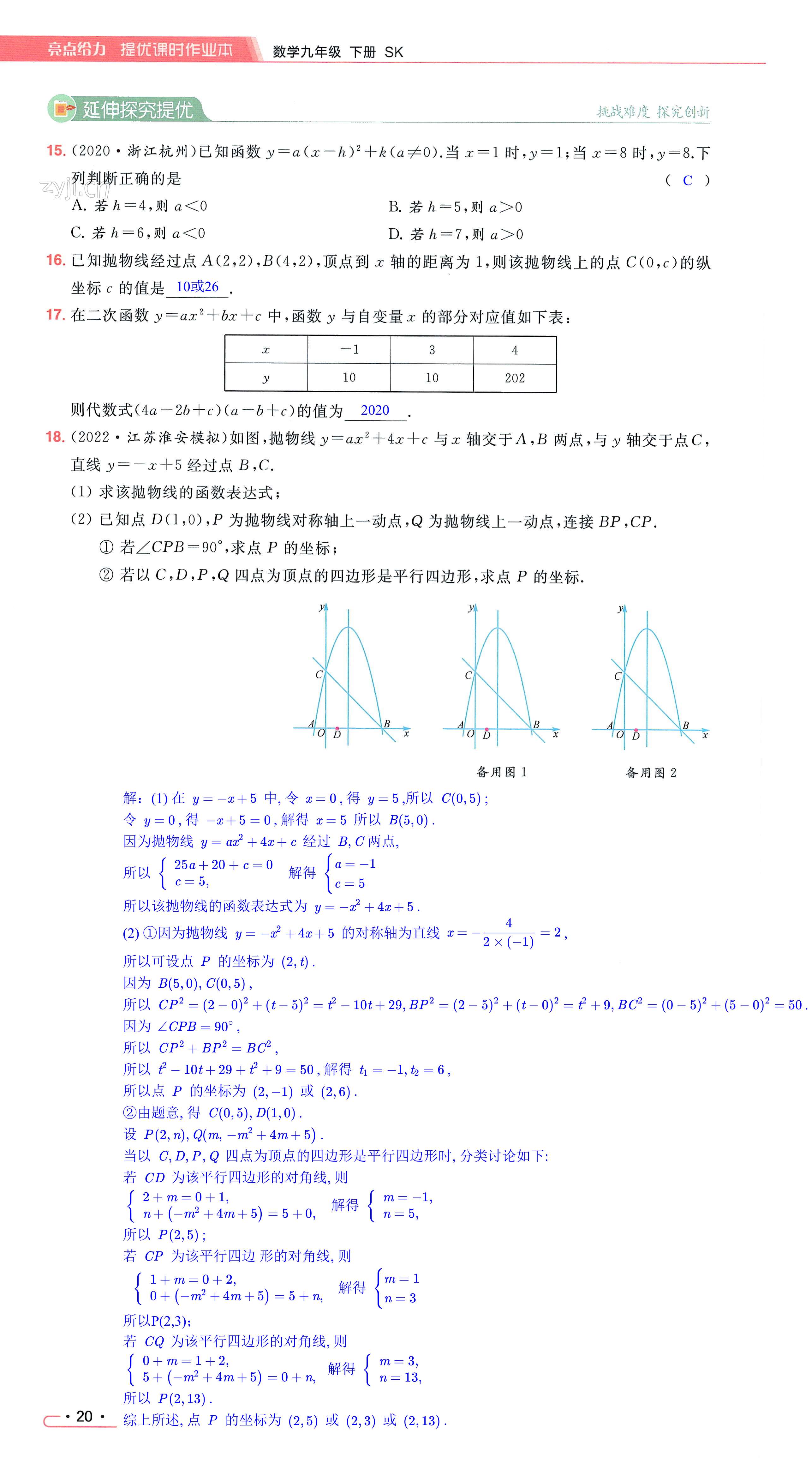 第20页