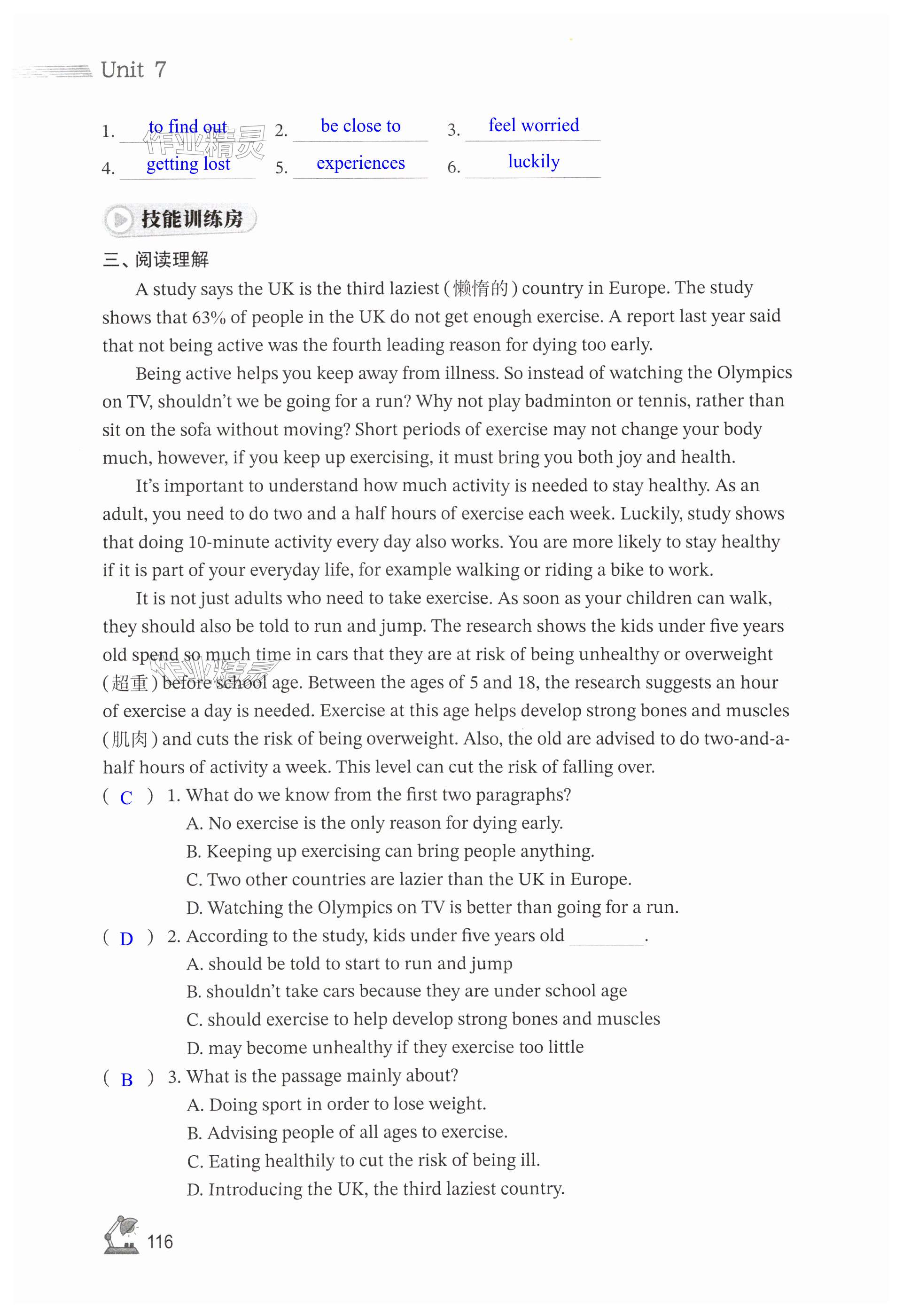第116页