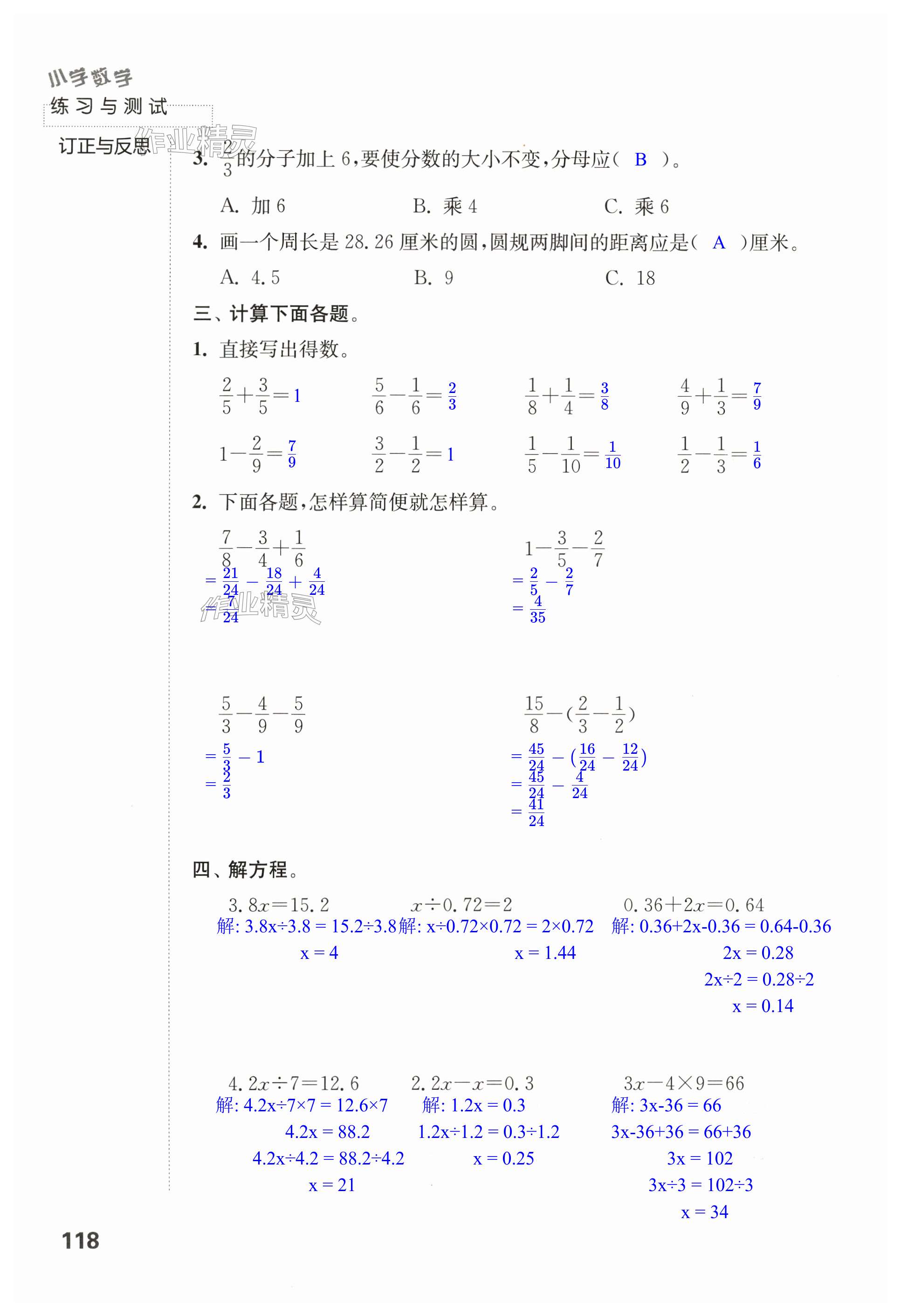 第118頁