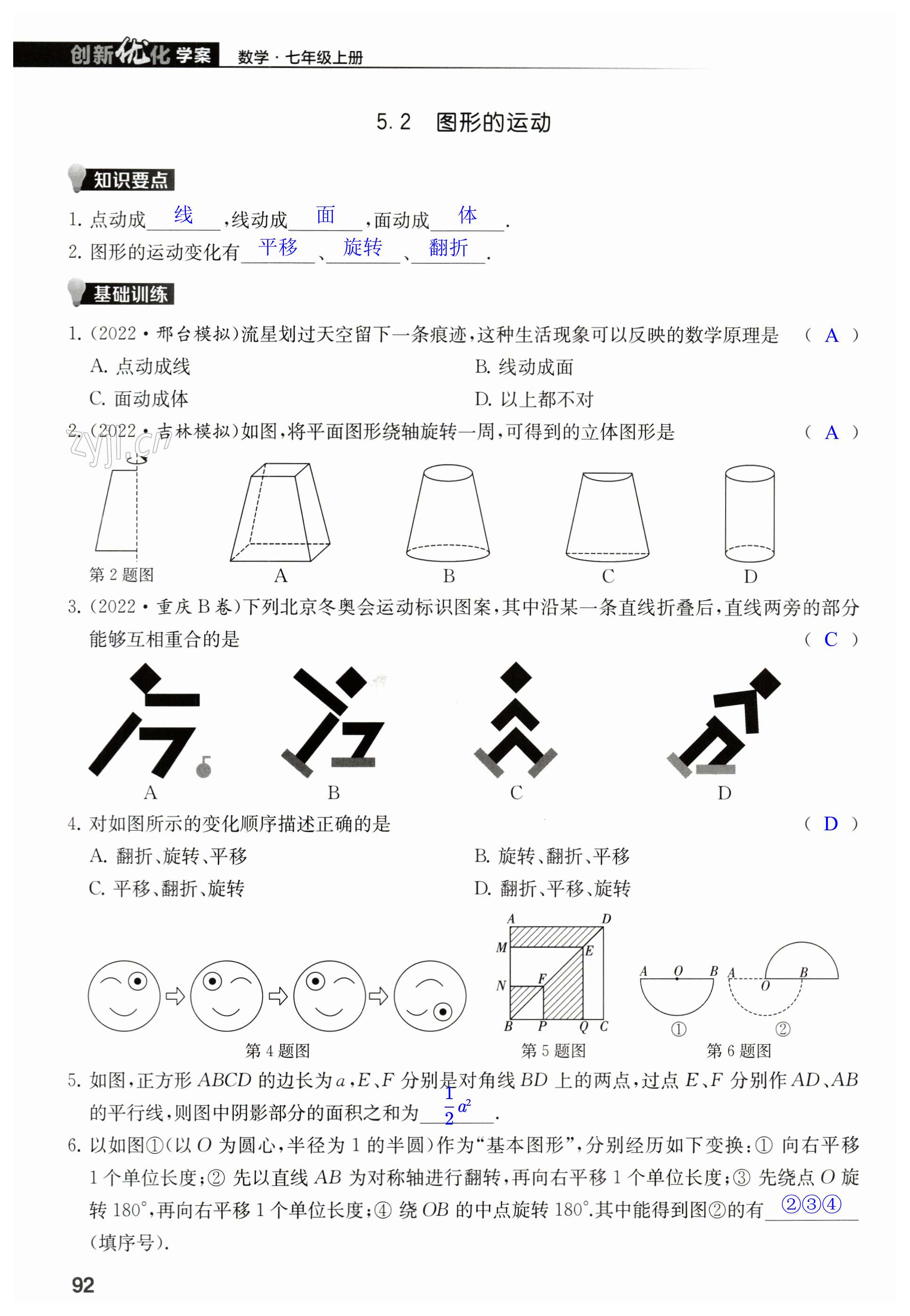 第92頁