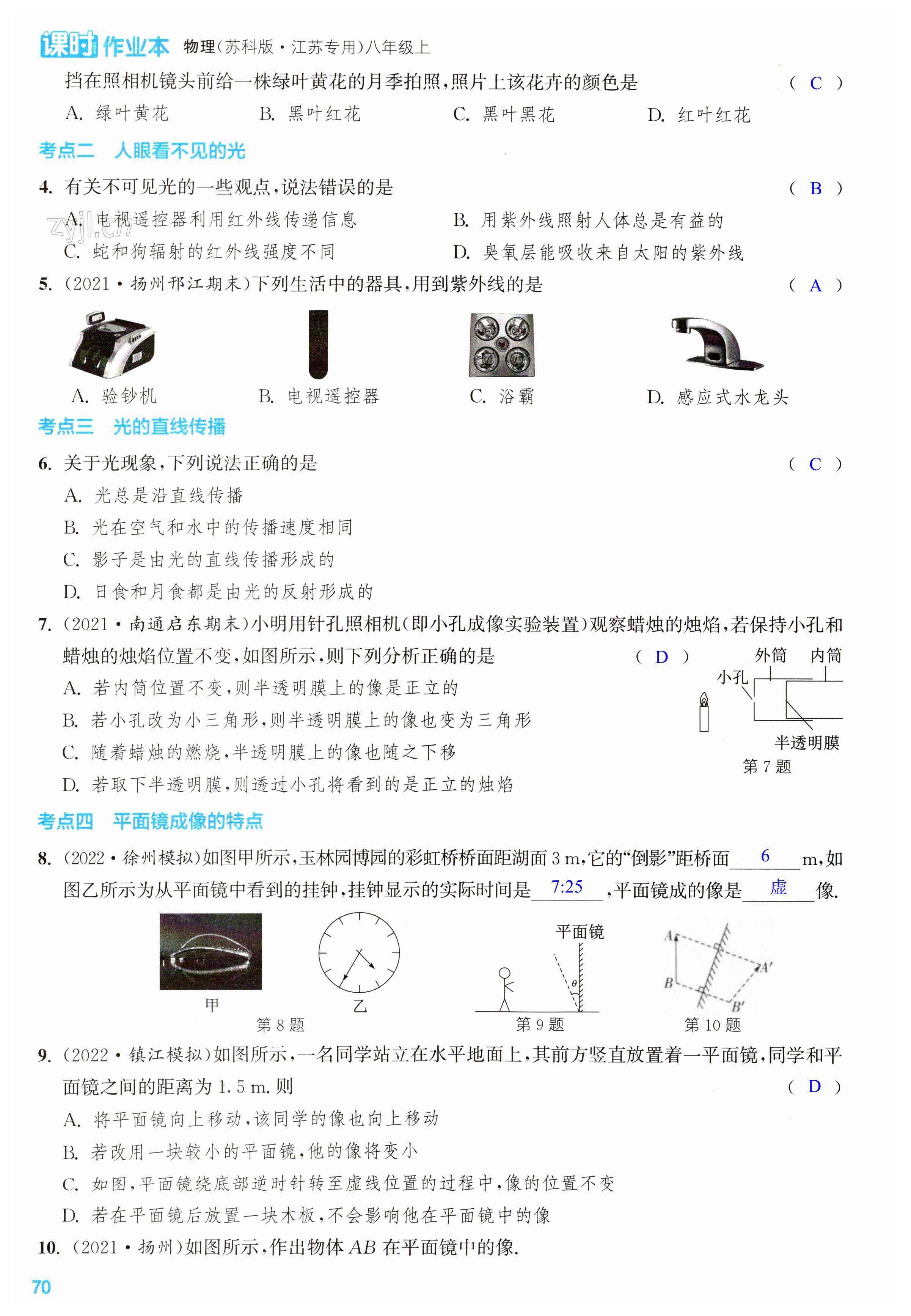 第70页