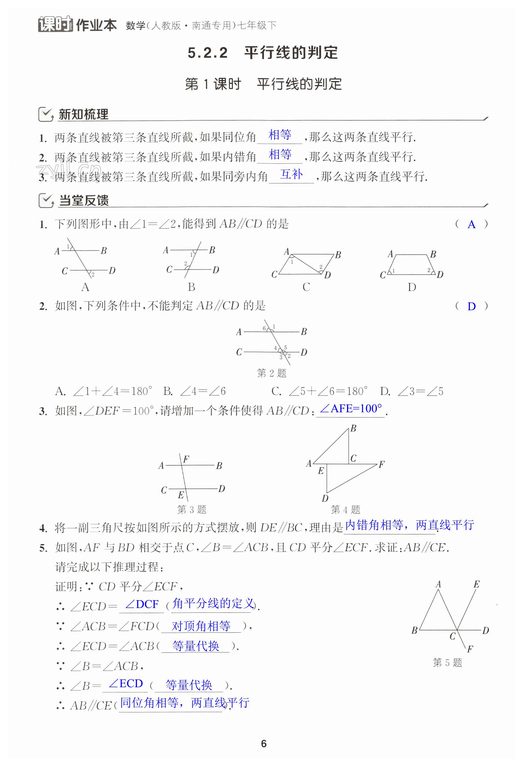 第6页