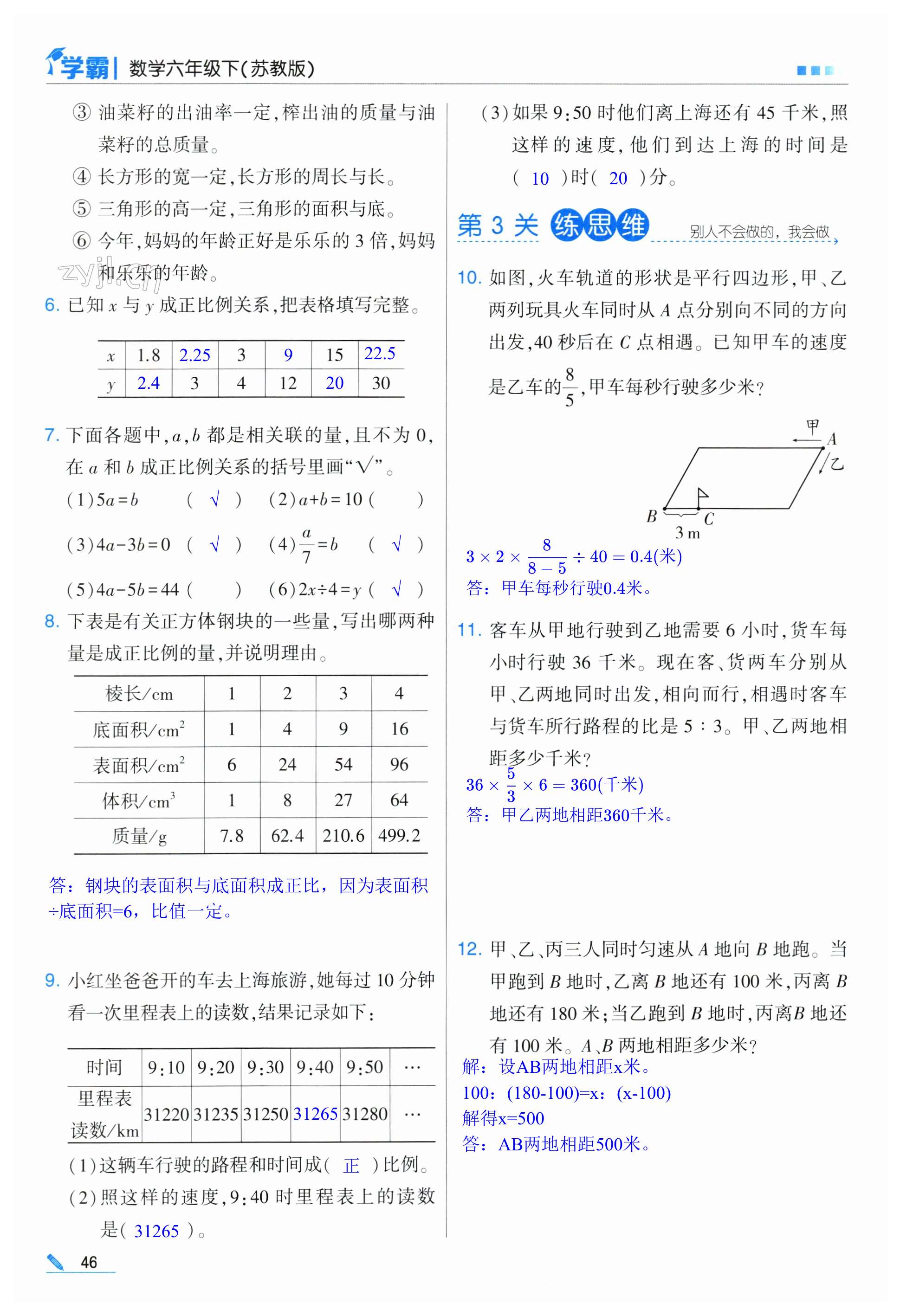 第46頁(yè)