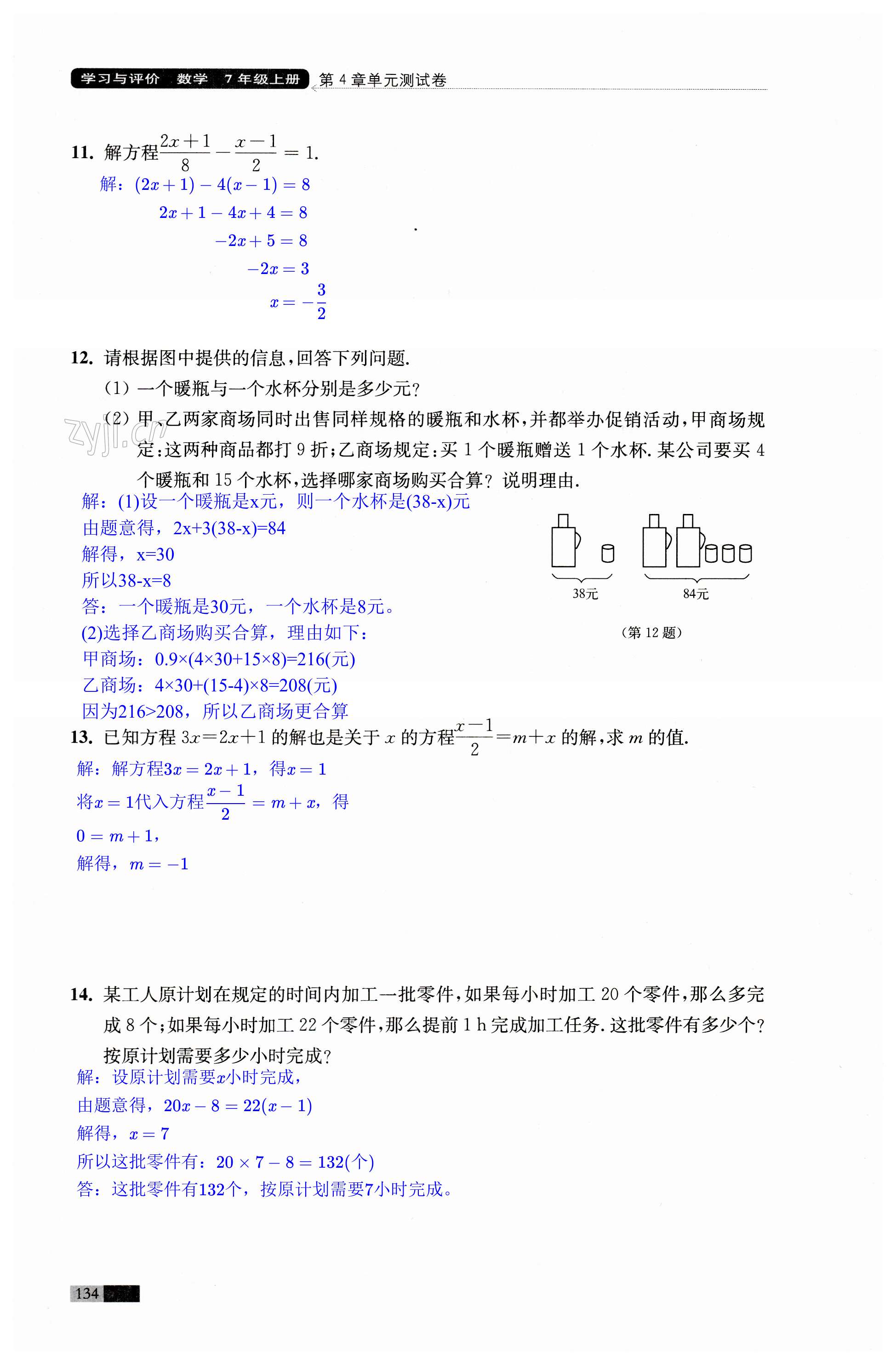 第134页