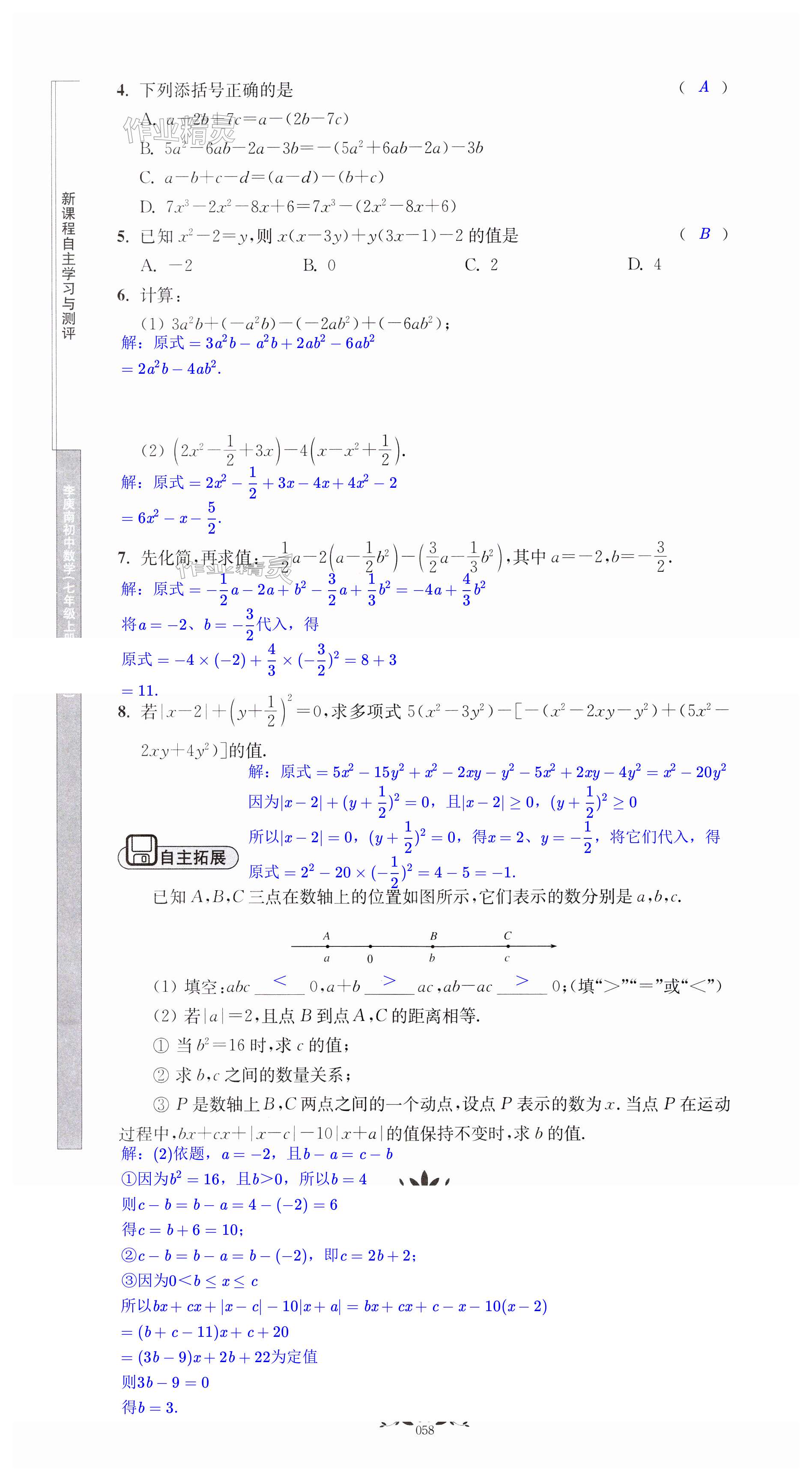 第58頁