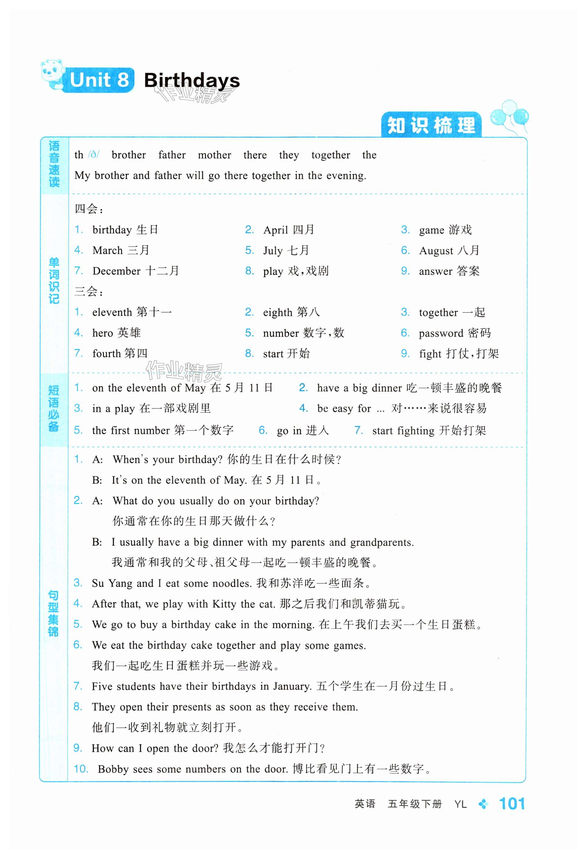 第101頁