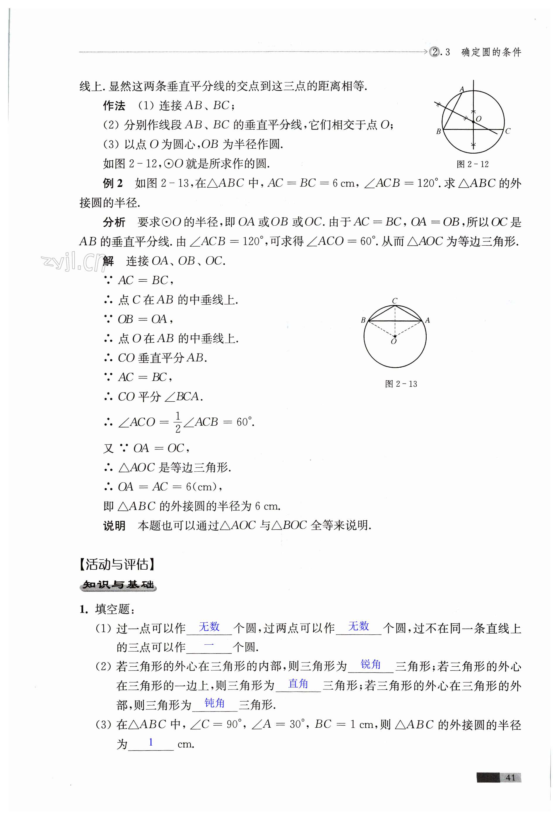 第41頁