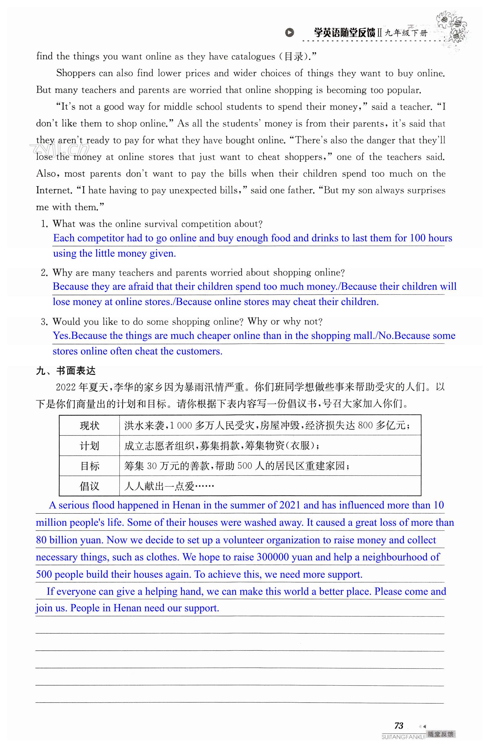 第73页
