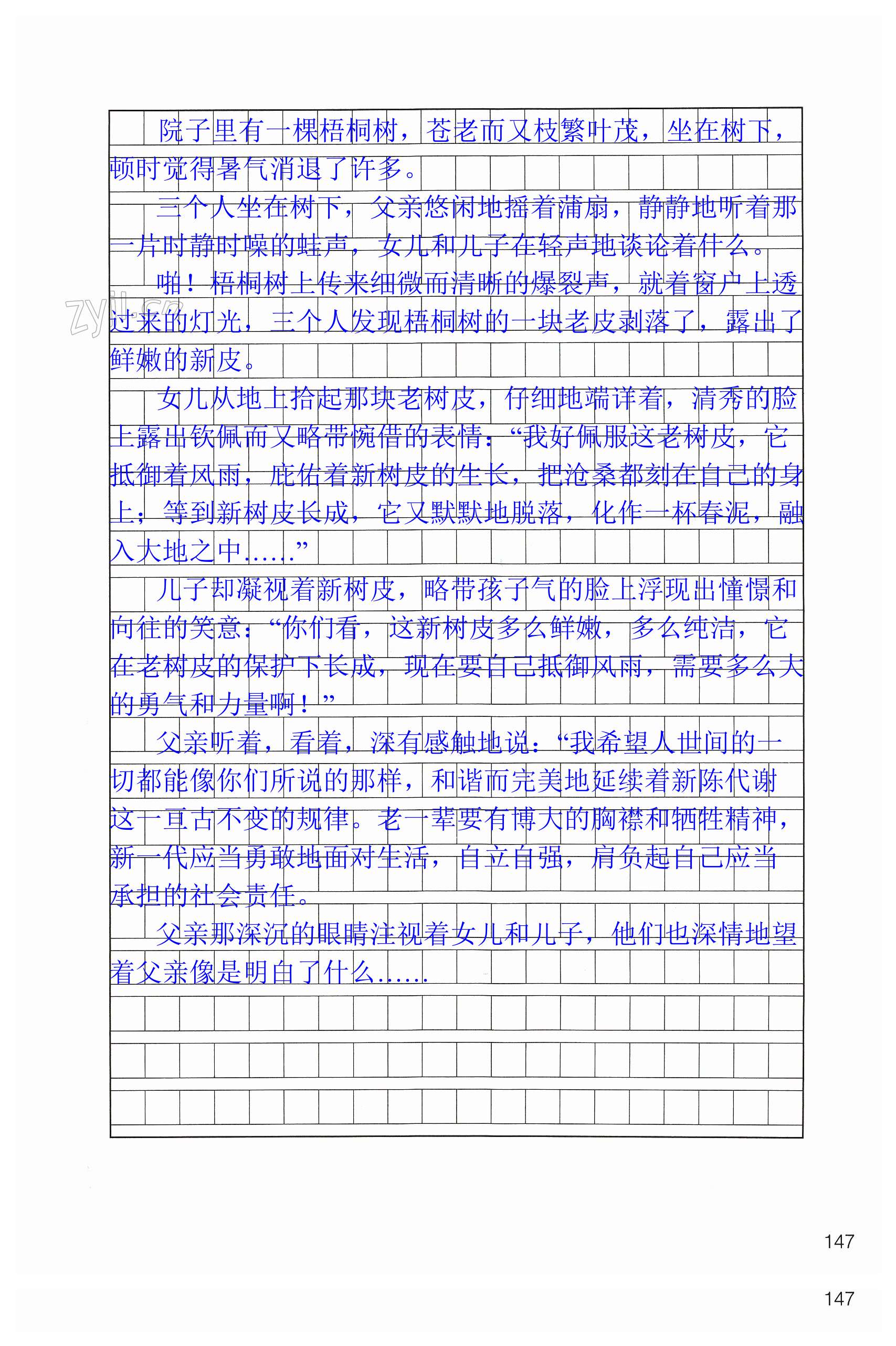 第147页