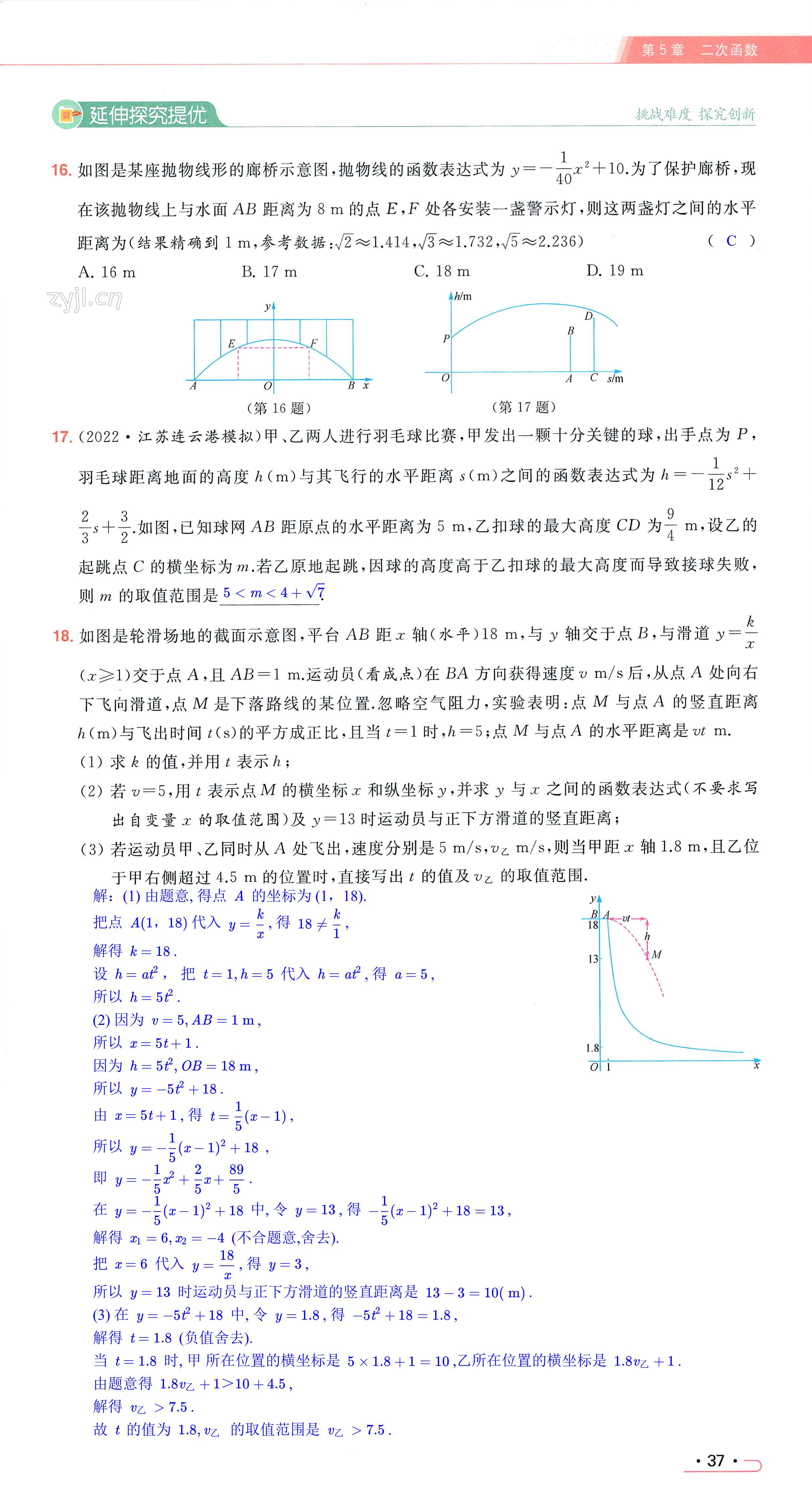 第37页