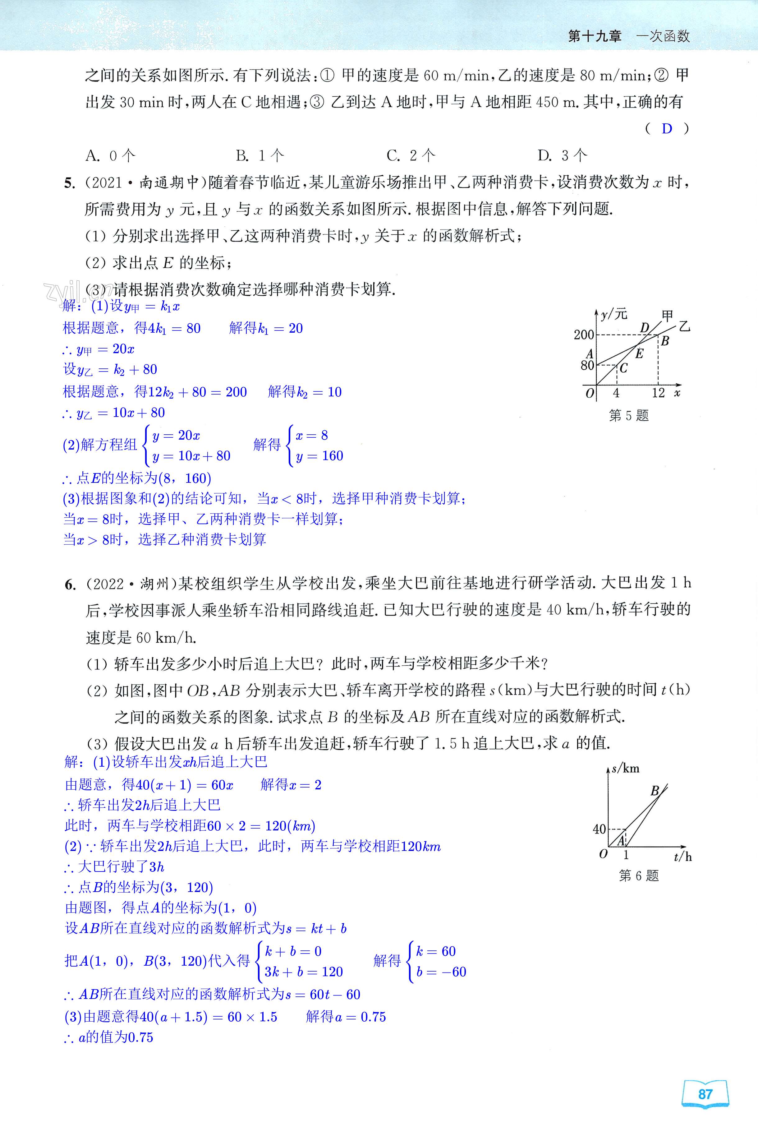 第87页