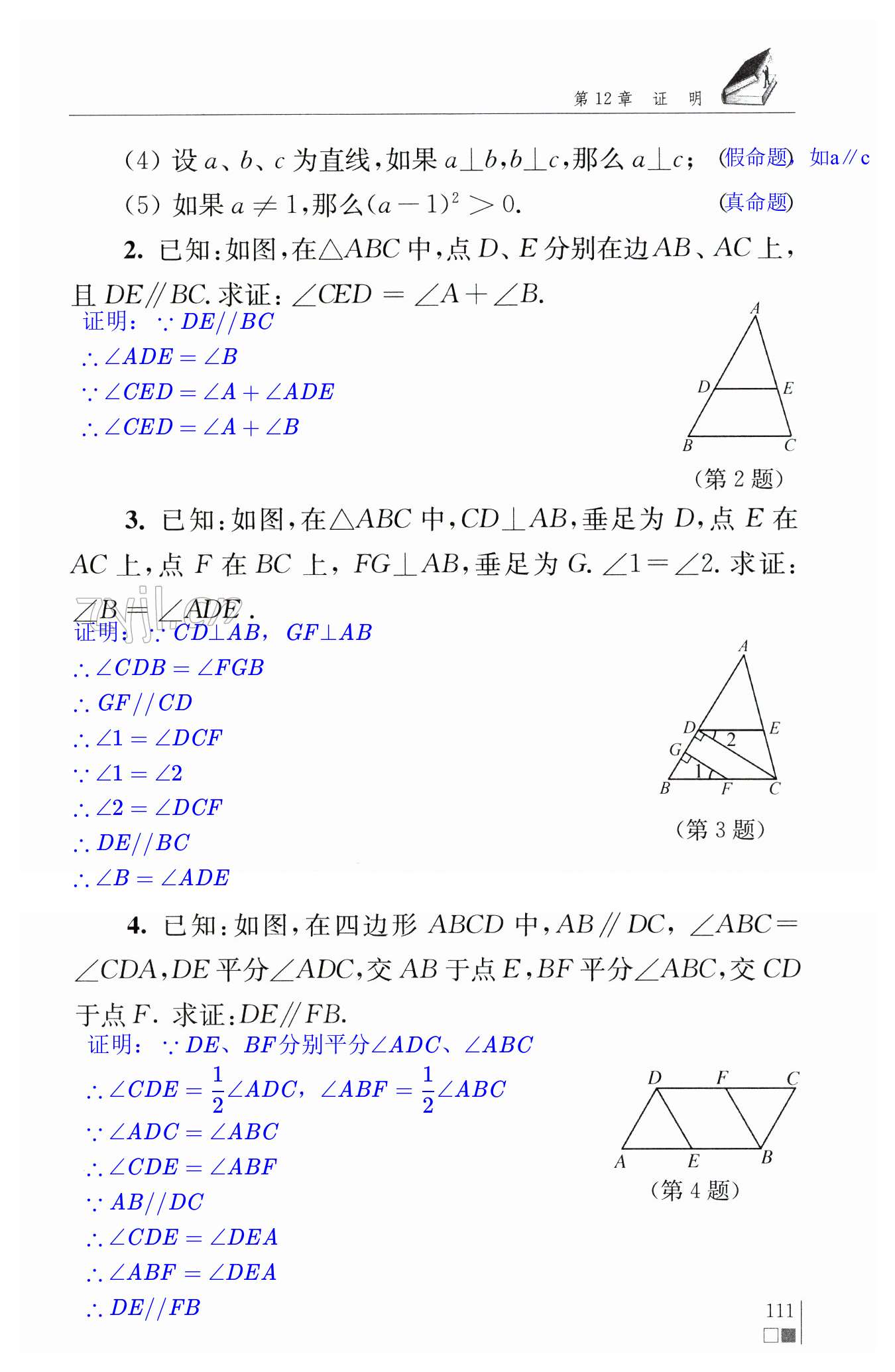 第111頁