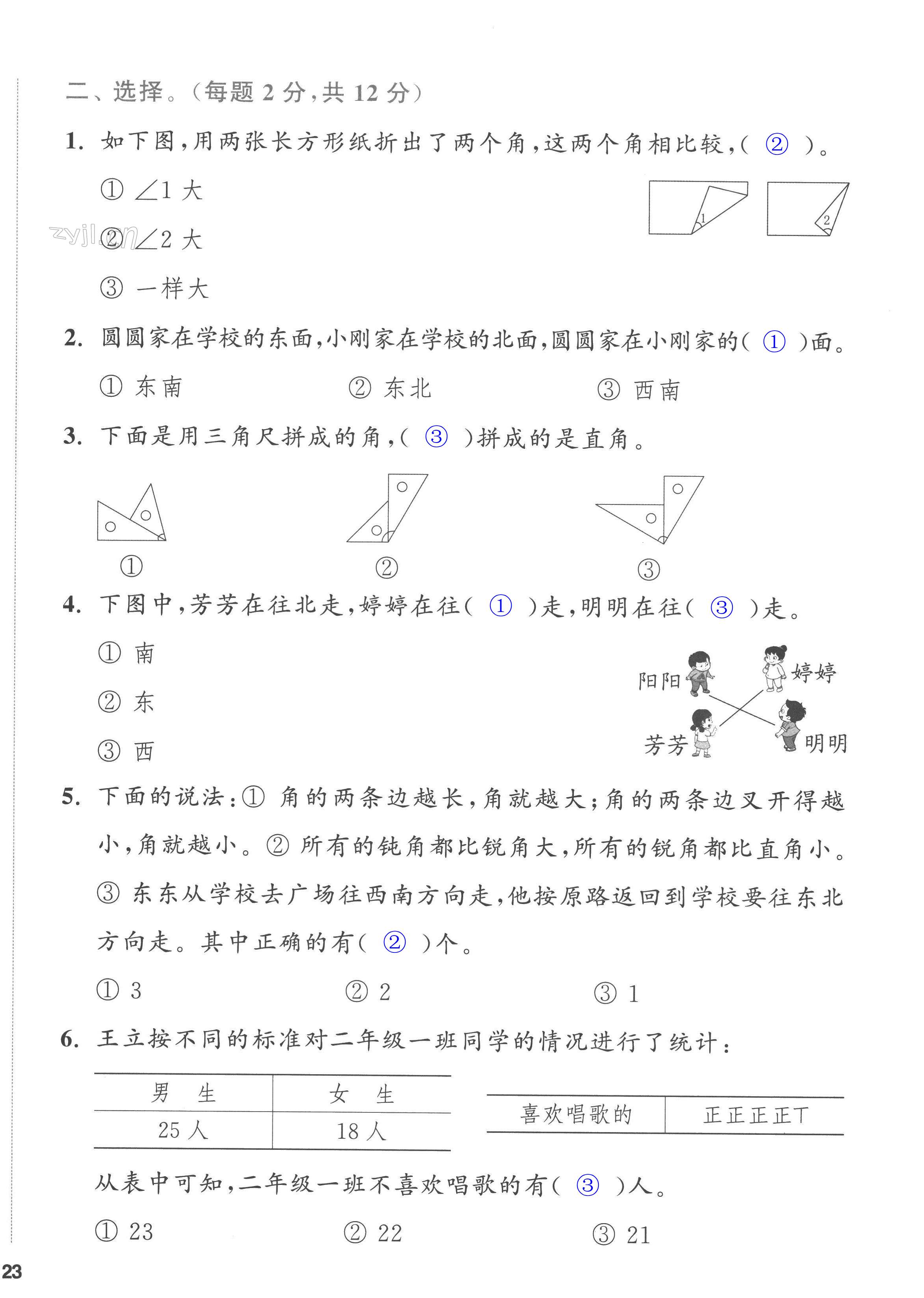 第46页