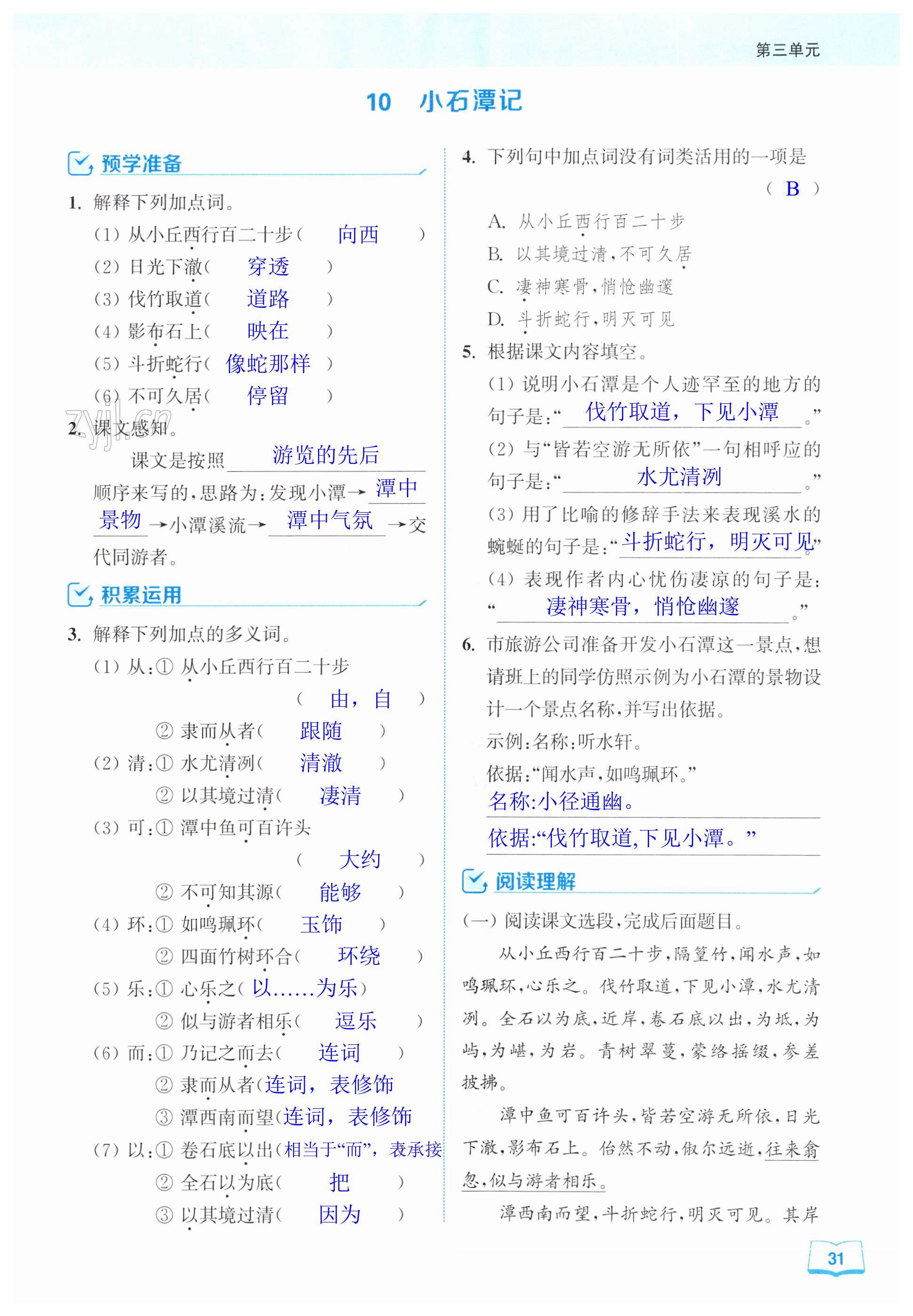 第31页