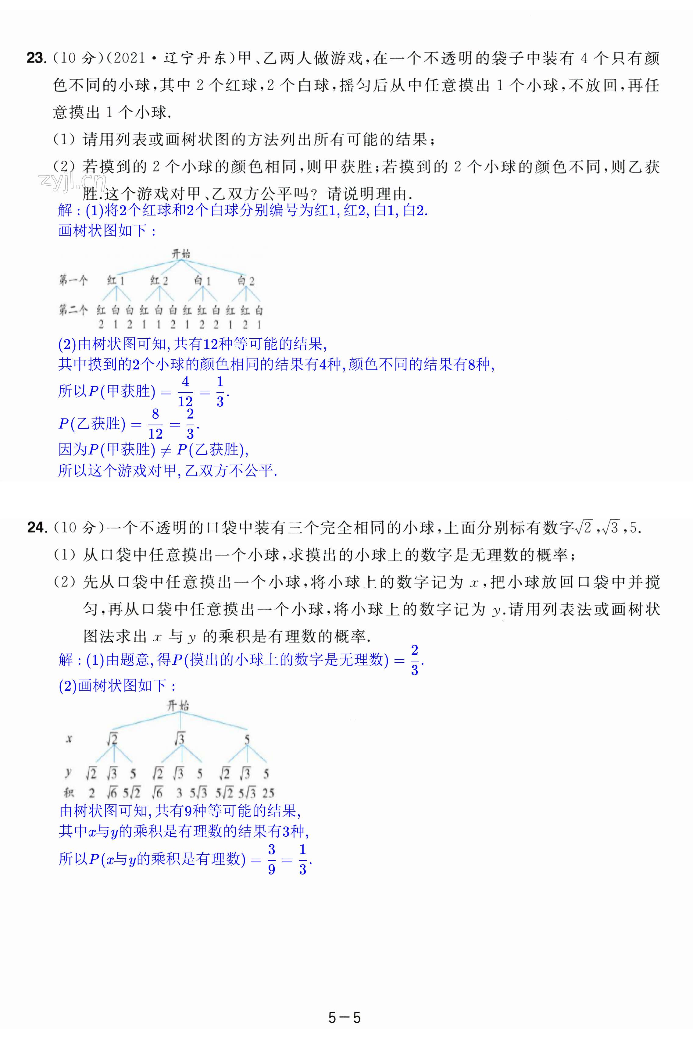 第29页