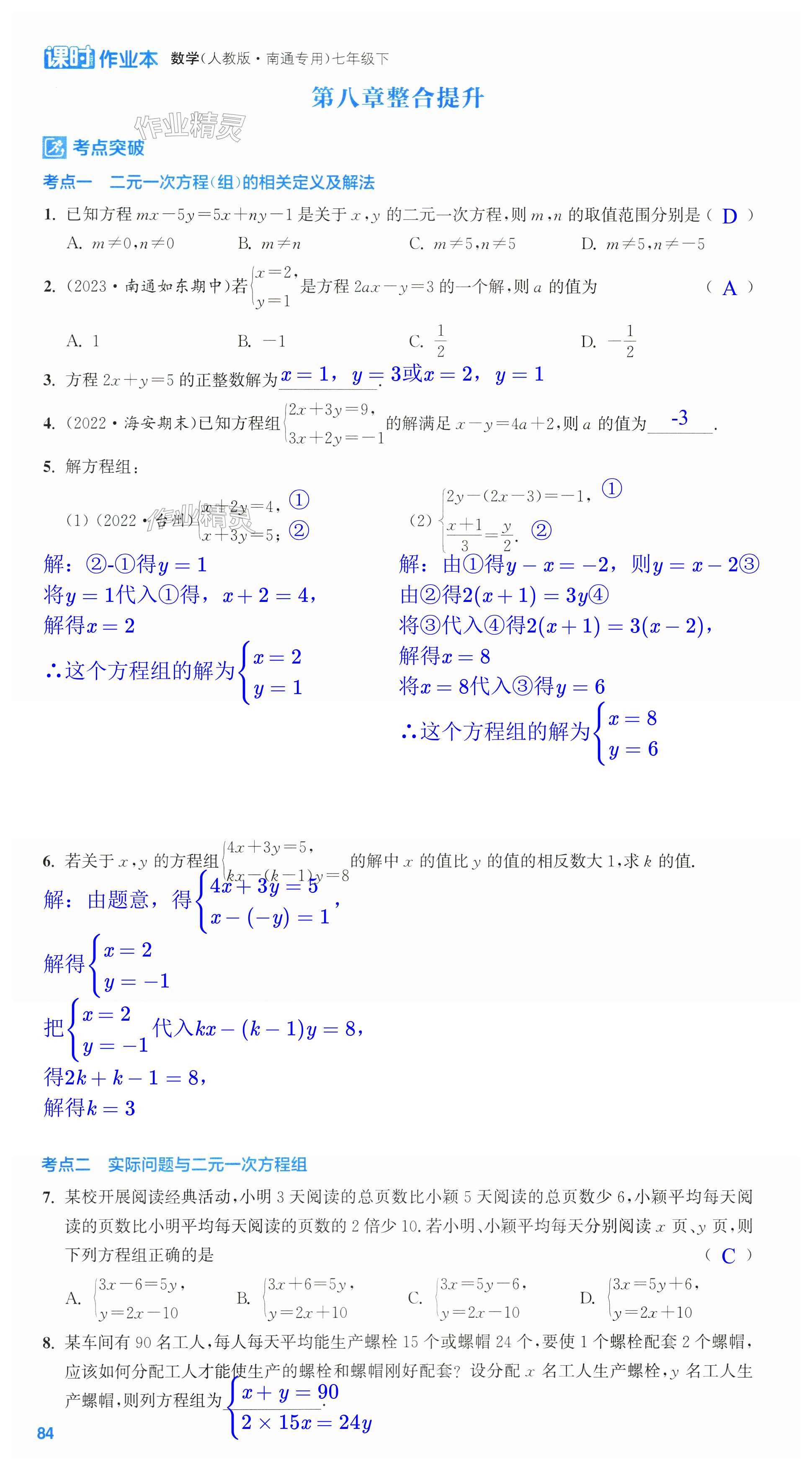 第84页