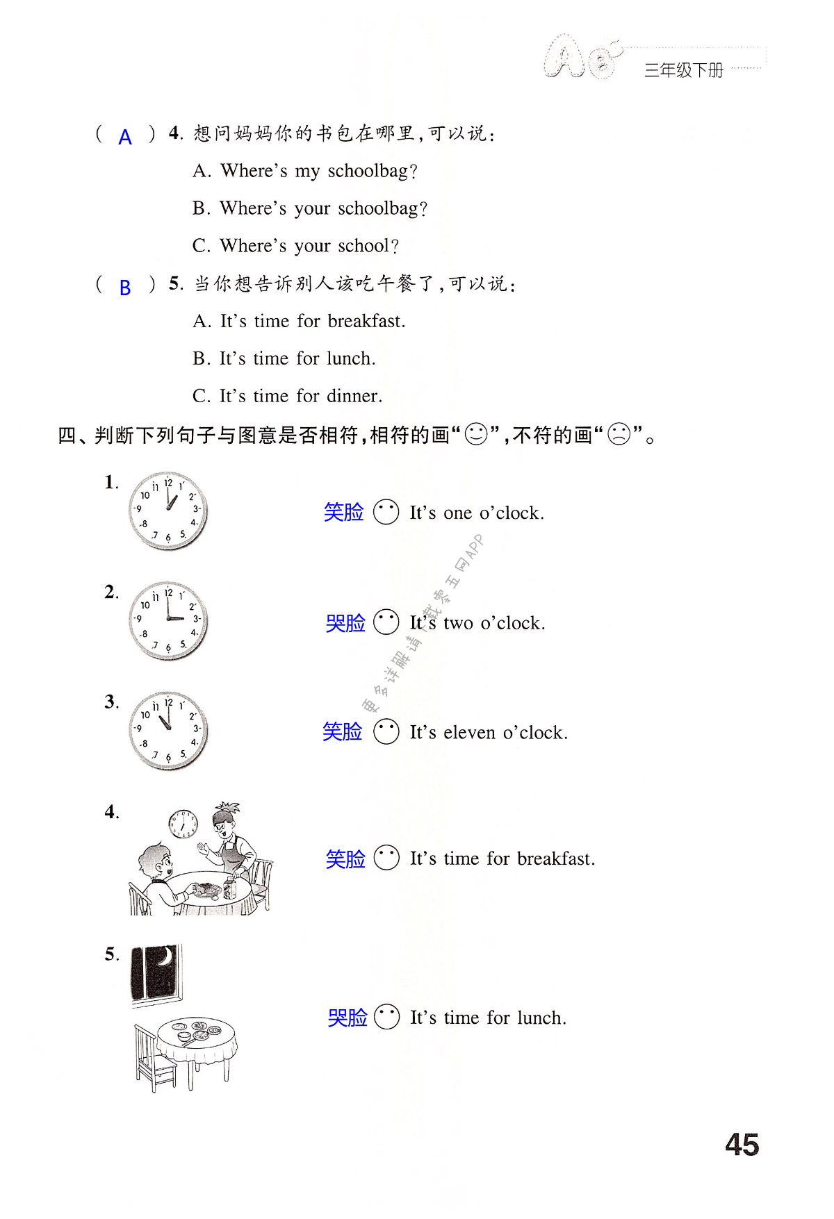 第45頁