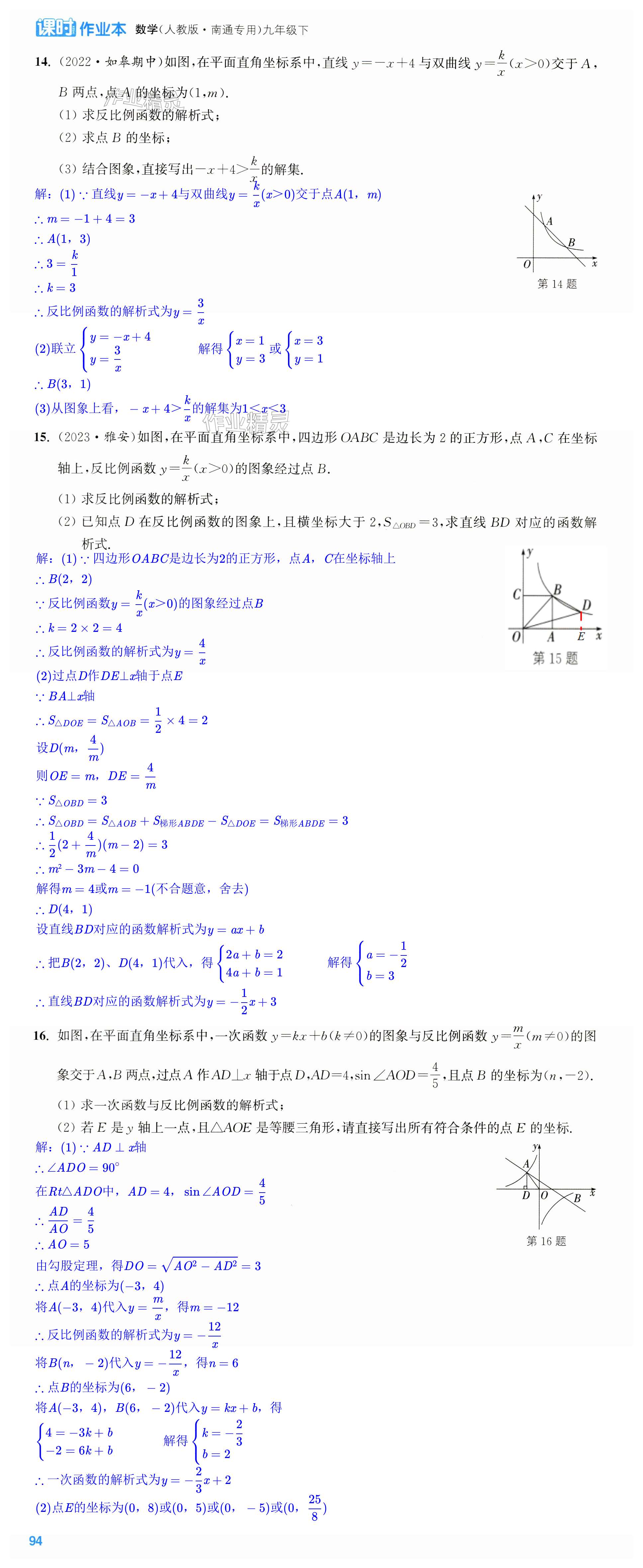 第94页