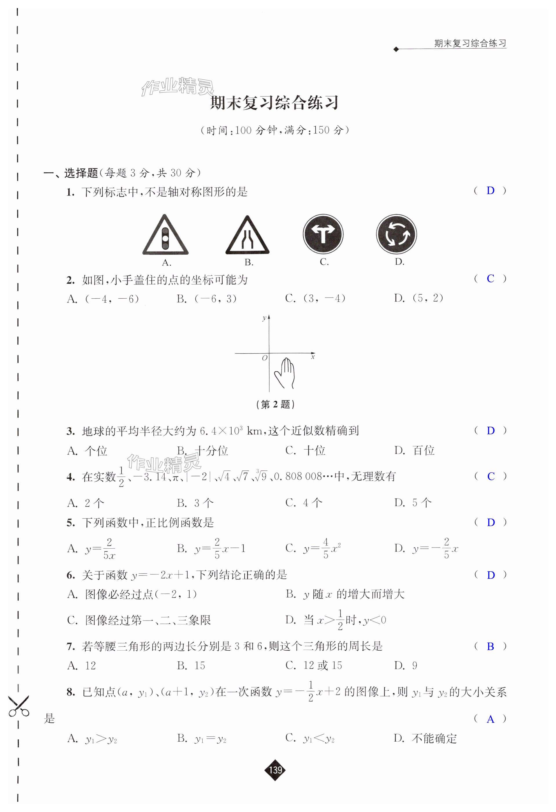 第139頁(yè)