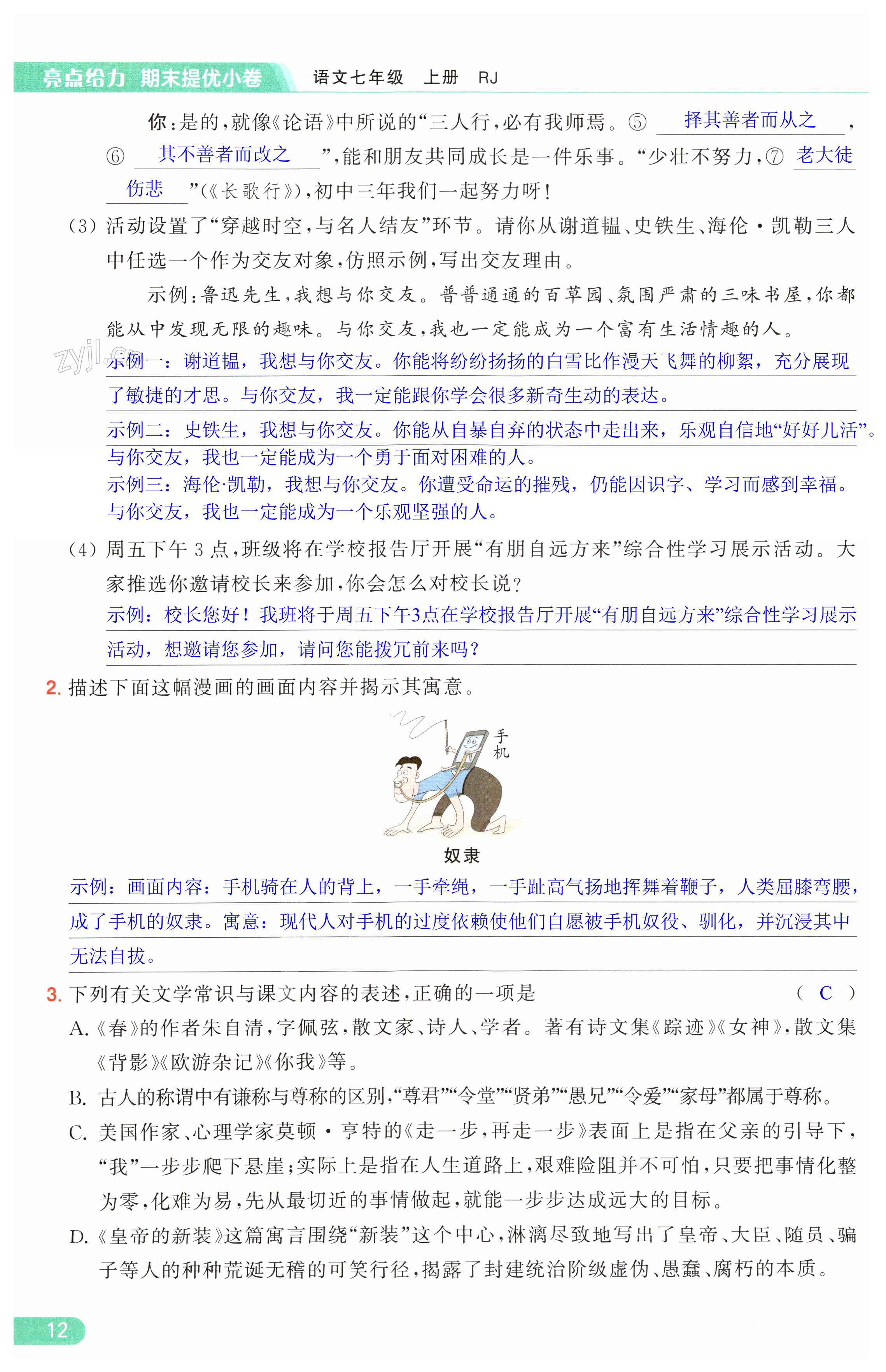 第12页