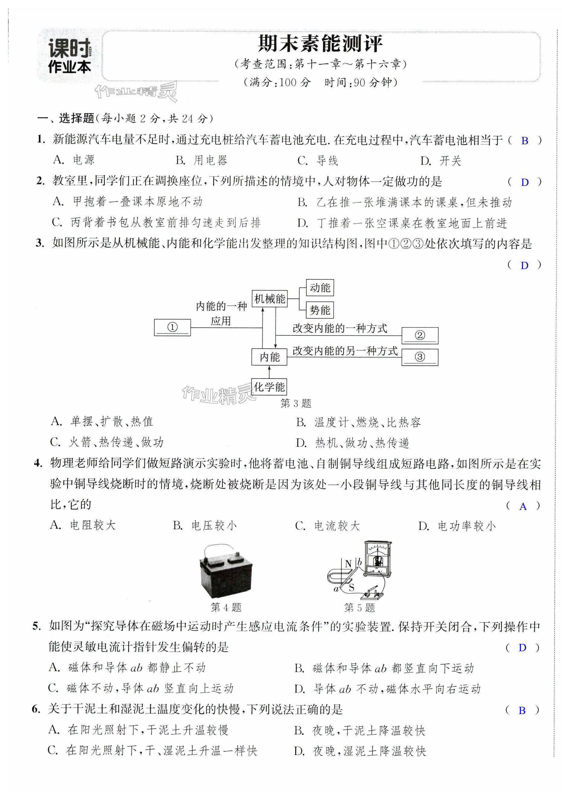 第27页