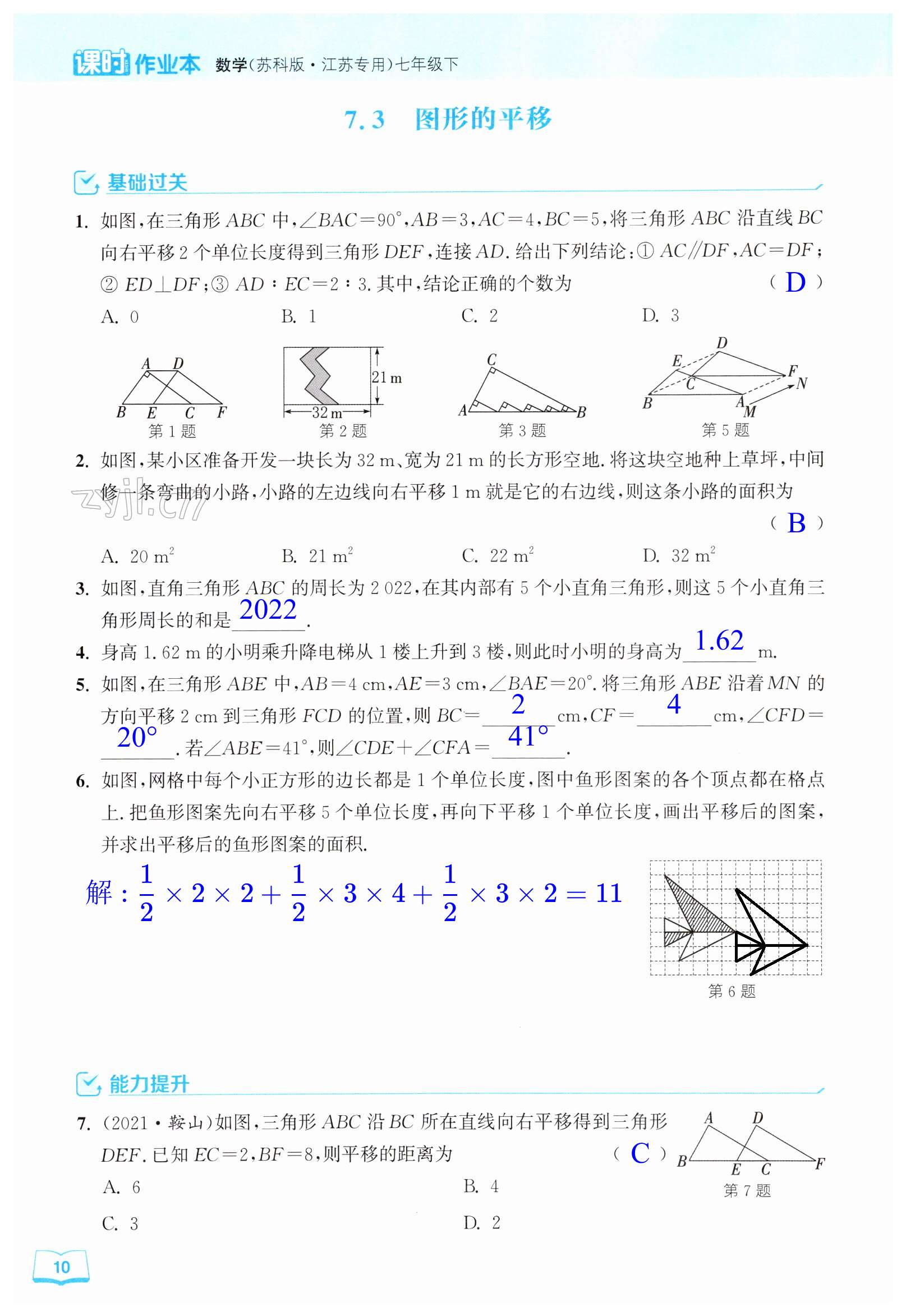 第10页