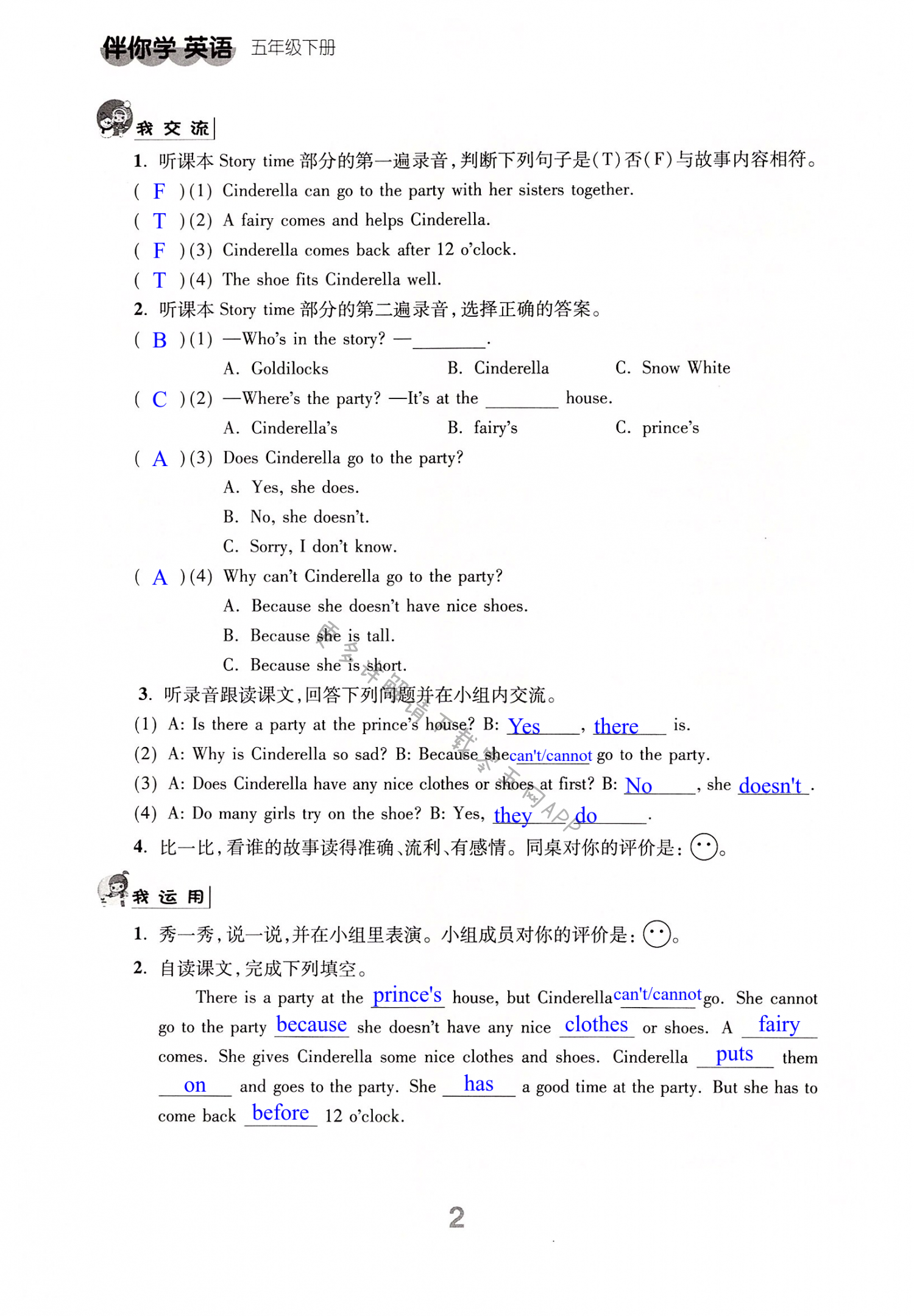 第2页