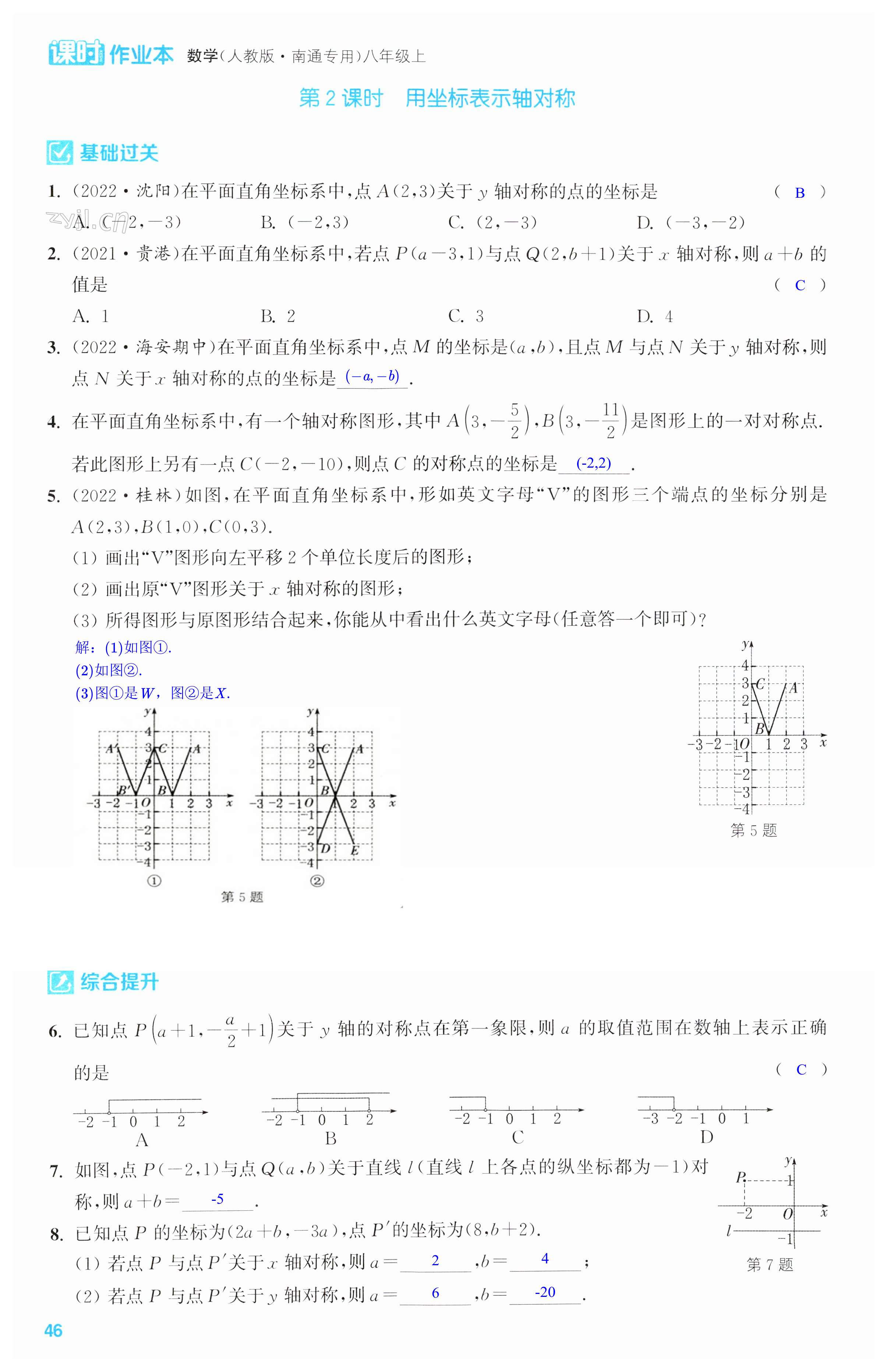 第46页