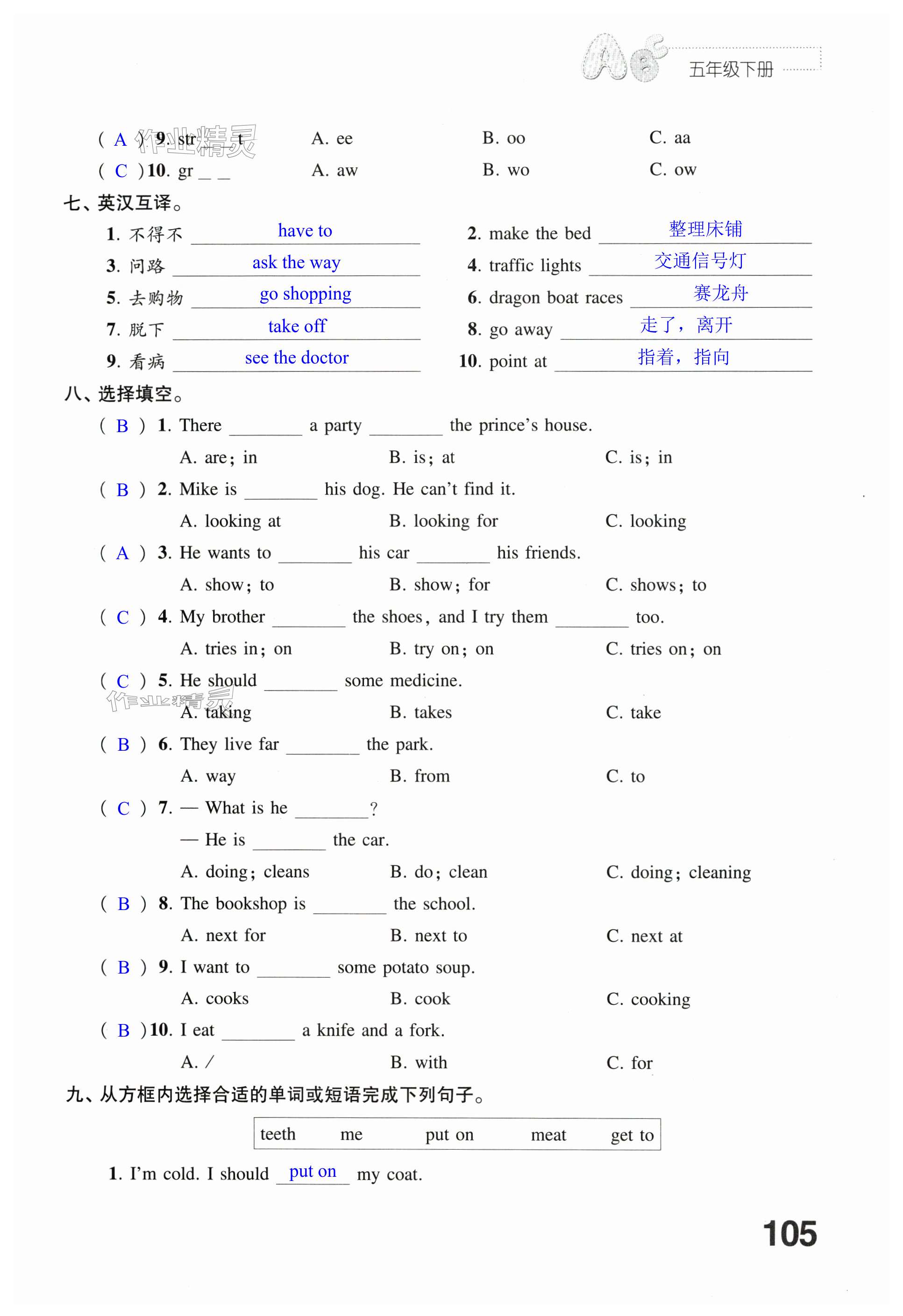 第105頁