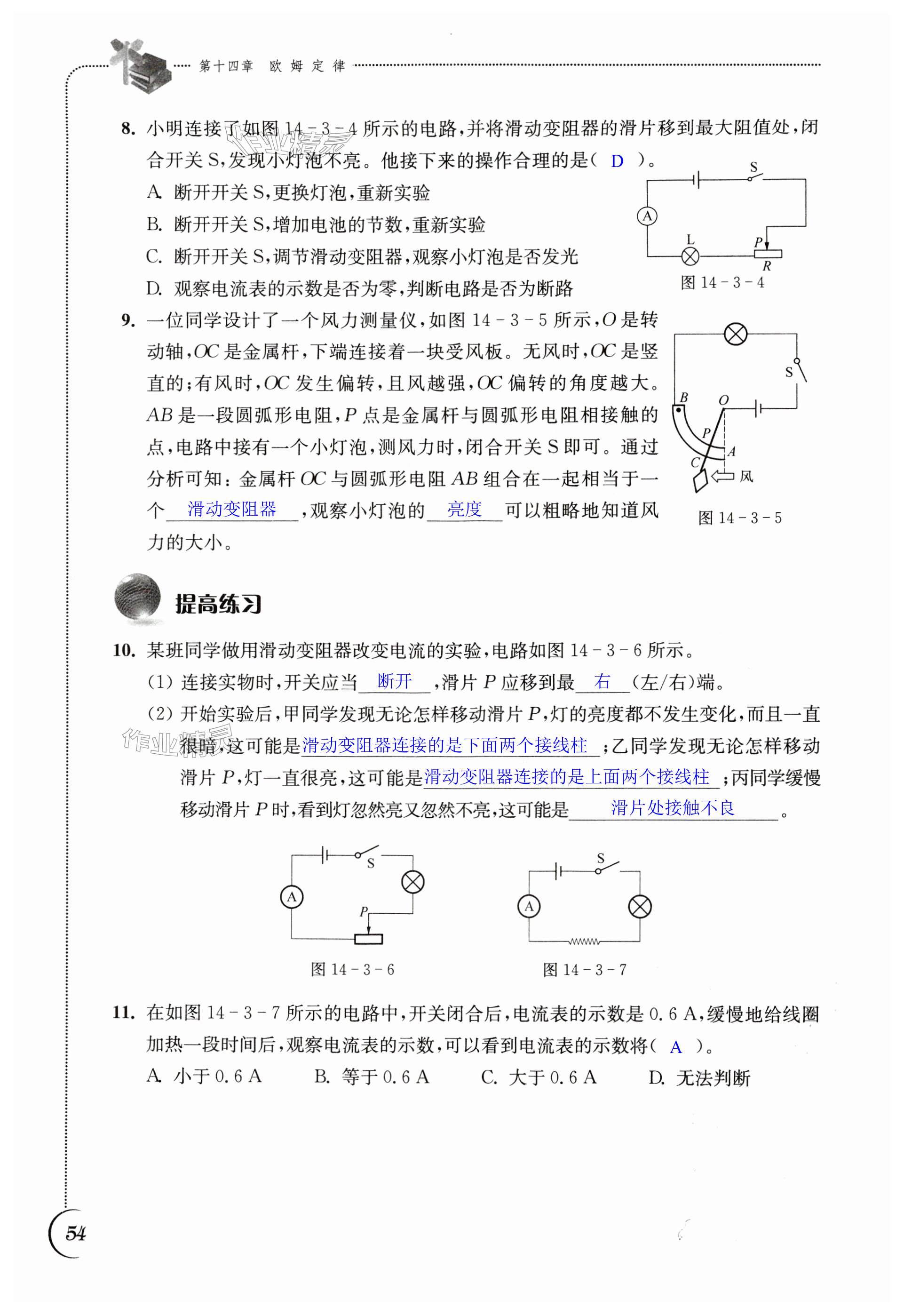 第54頁(yè)