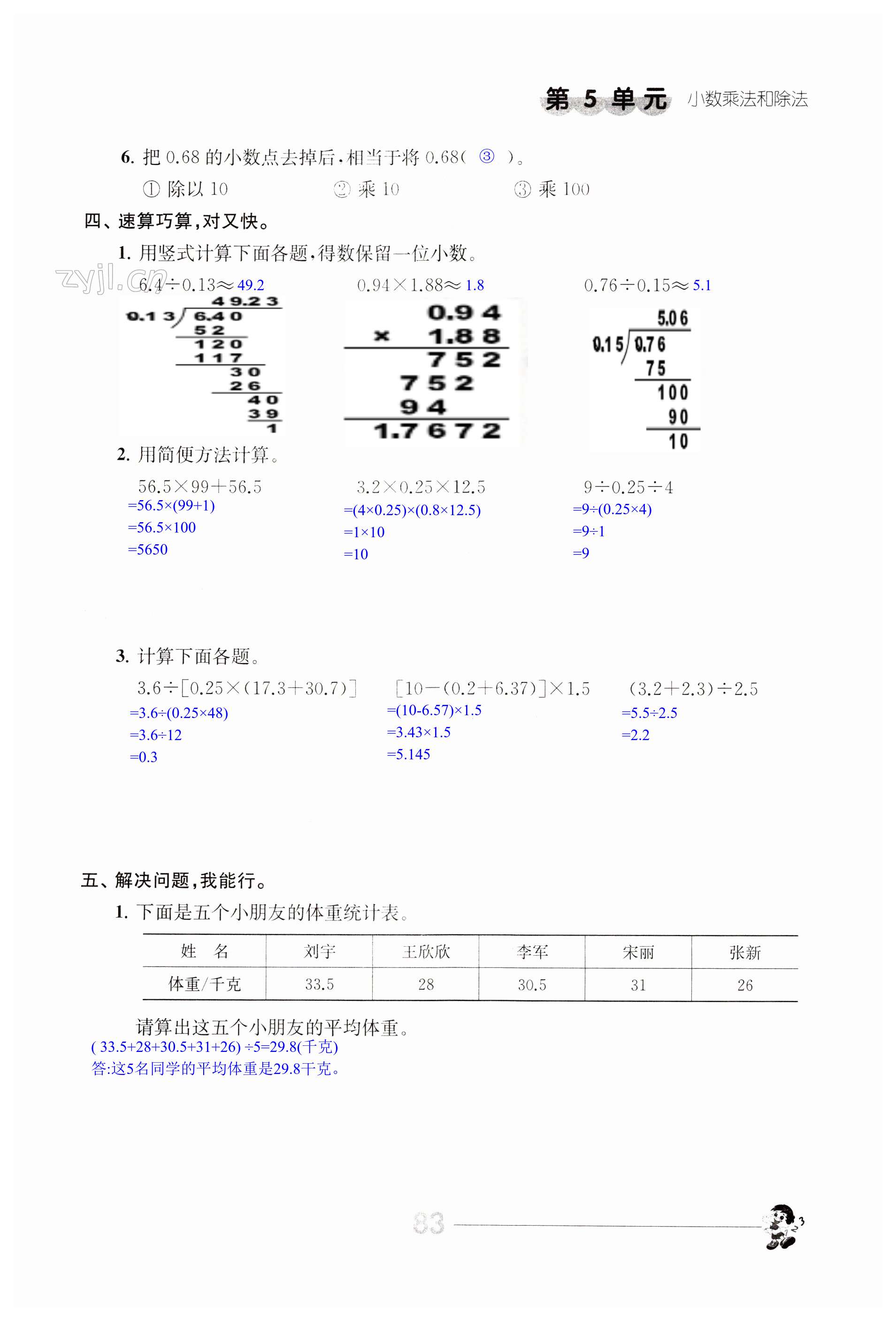 第83頁