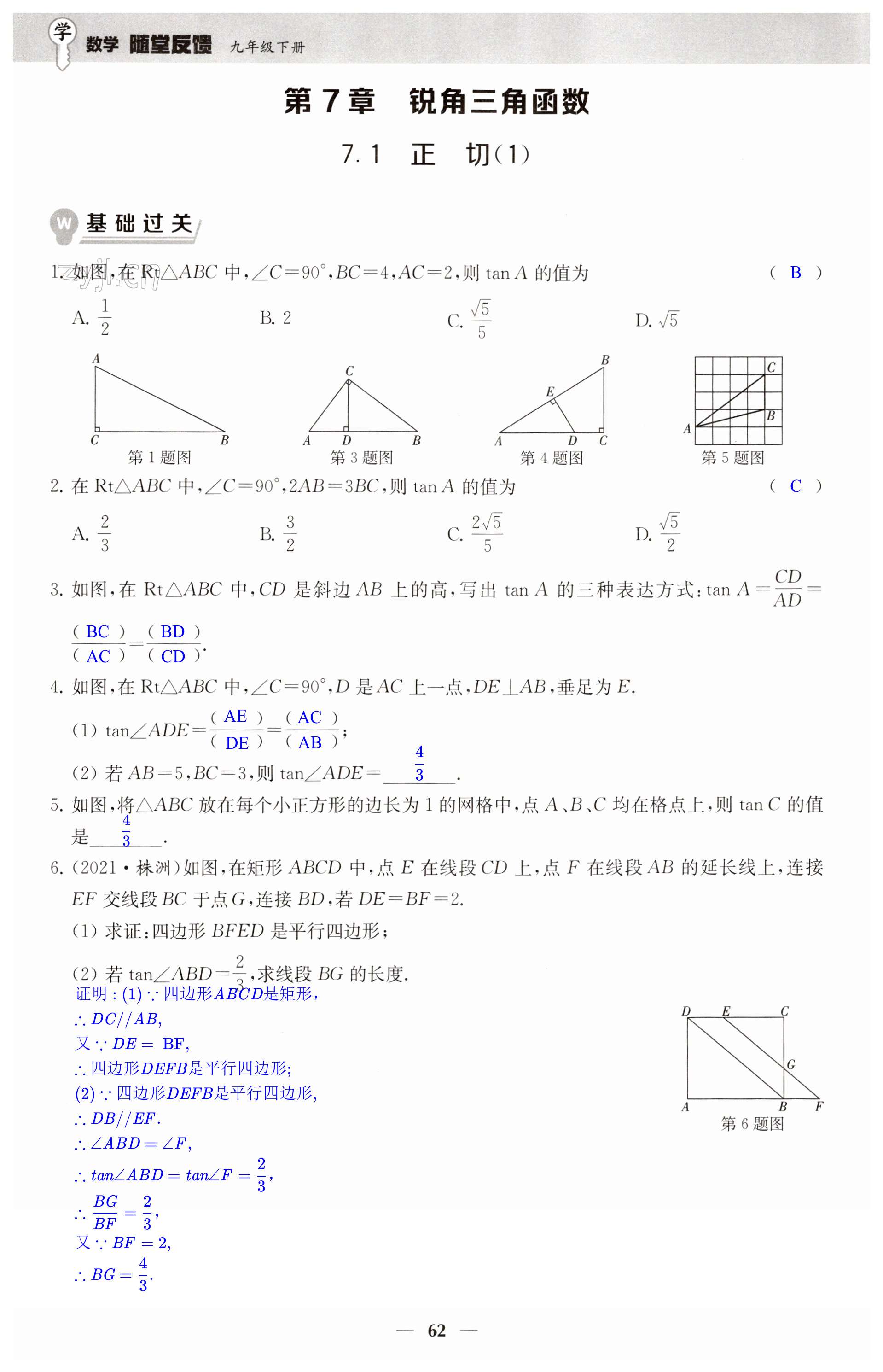 第62頁(yè)