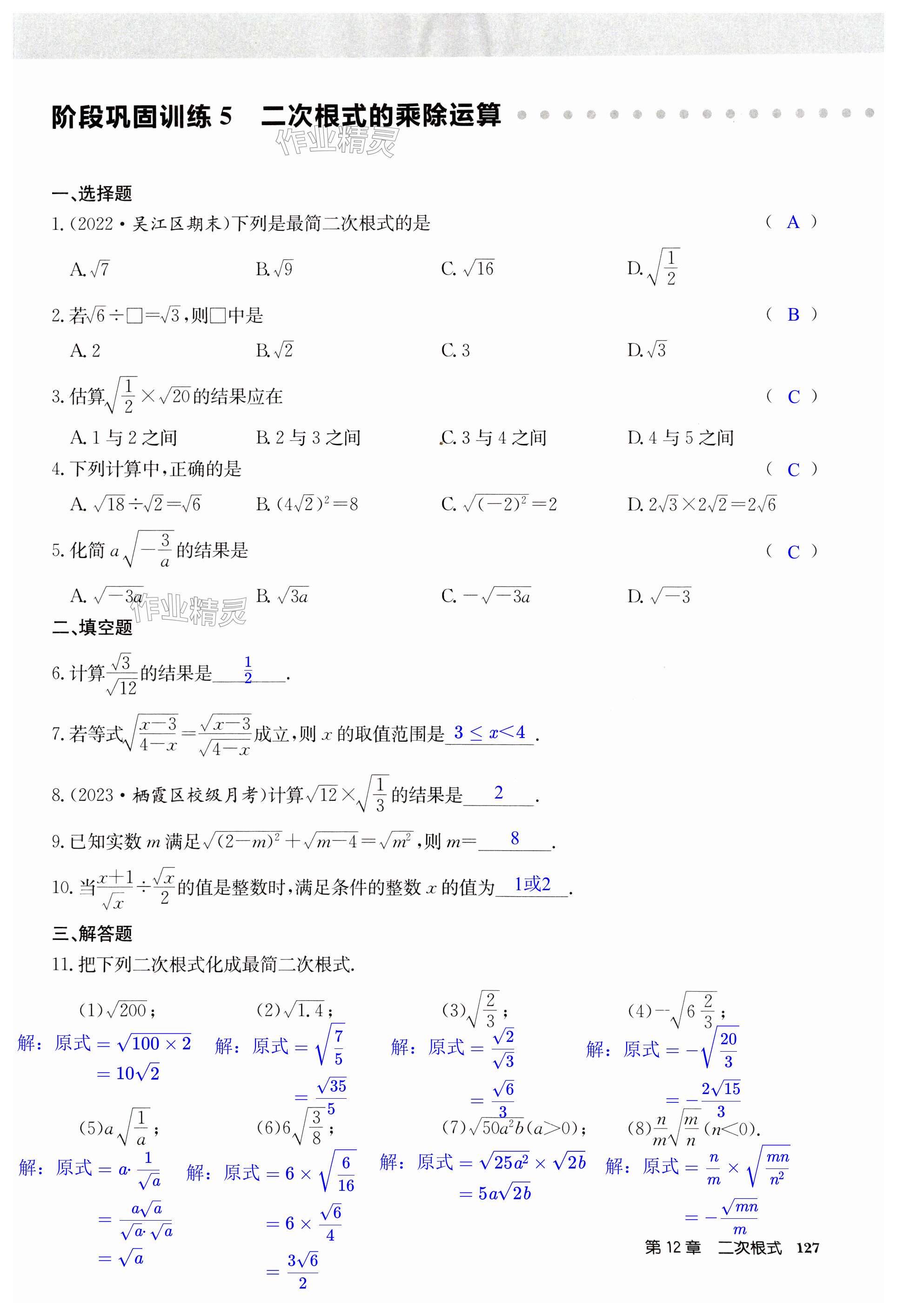 第127页