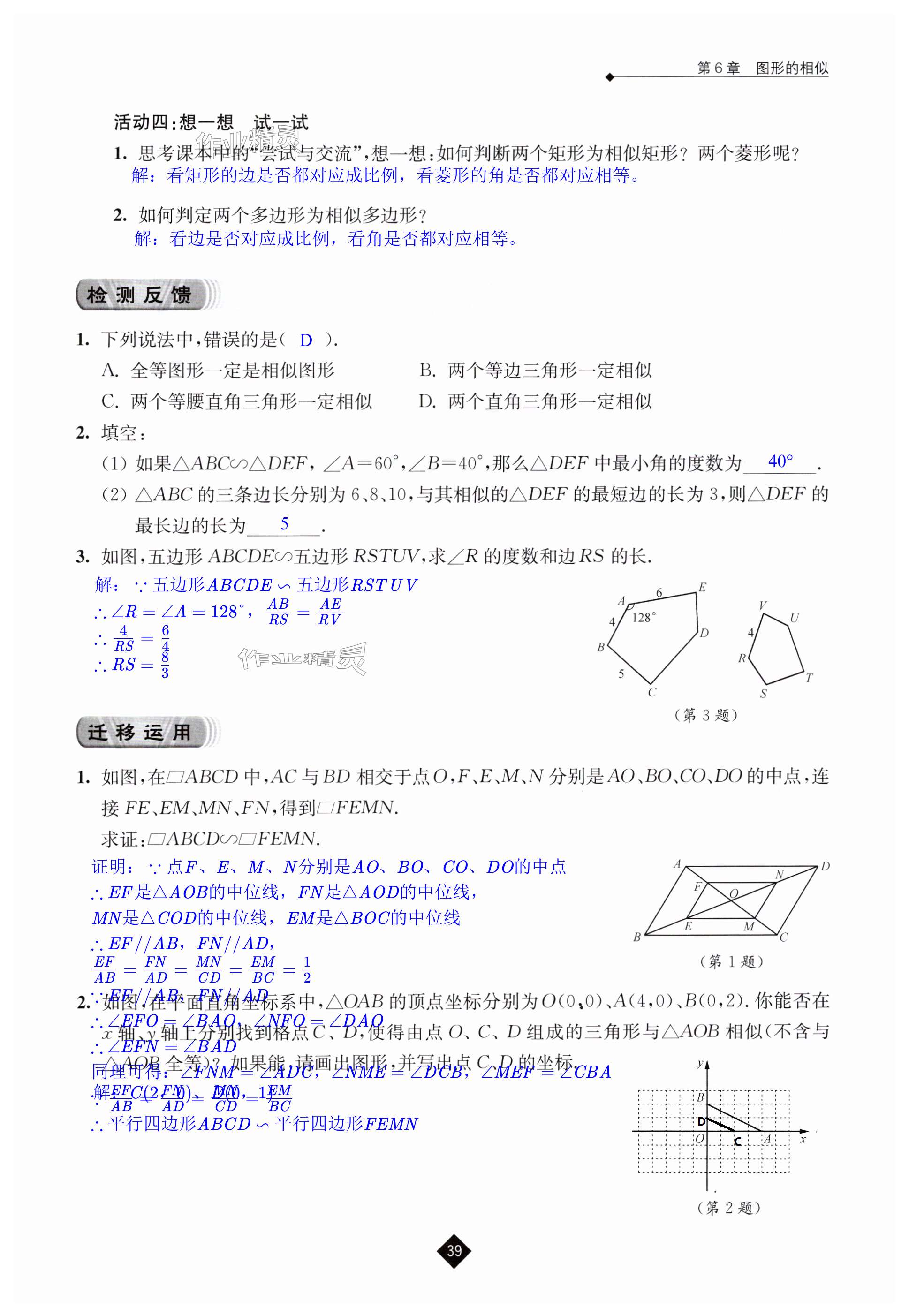 第39頁(yè)